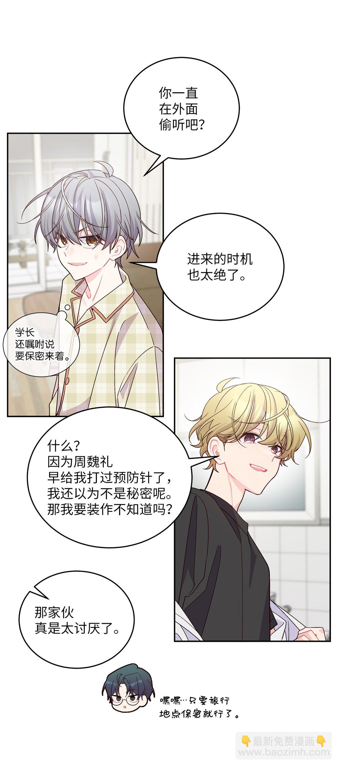 69 旅行准备(1/2)-第70话
