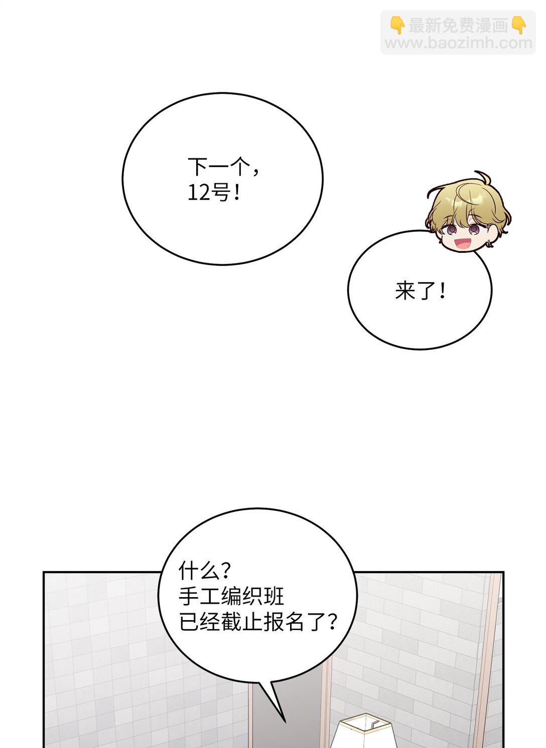 69 旅行准备(1/2)-第70话