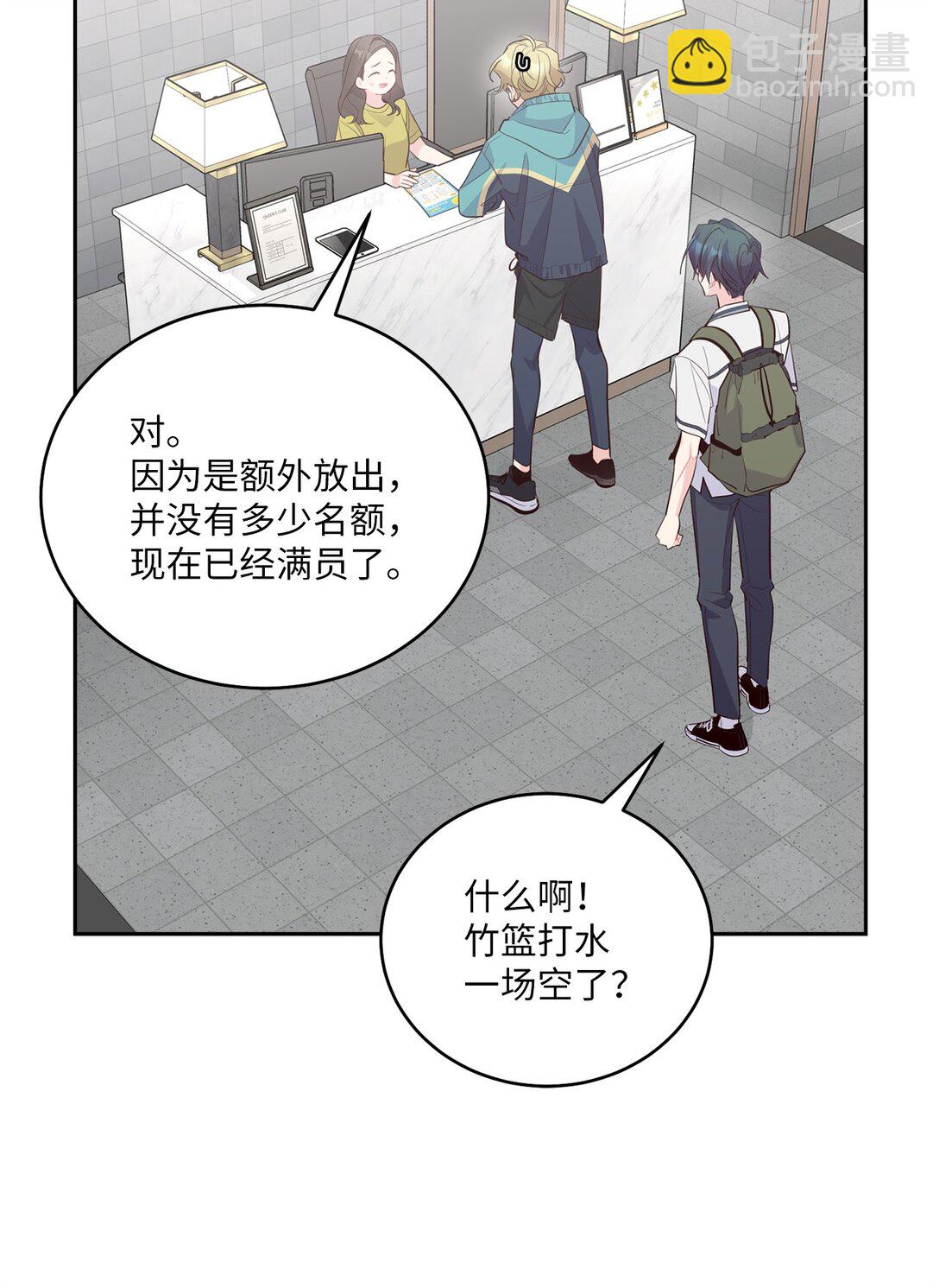 69 旅行准备(1/2)-第70话