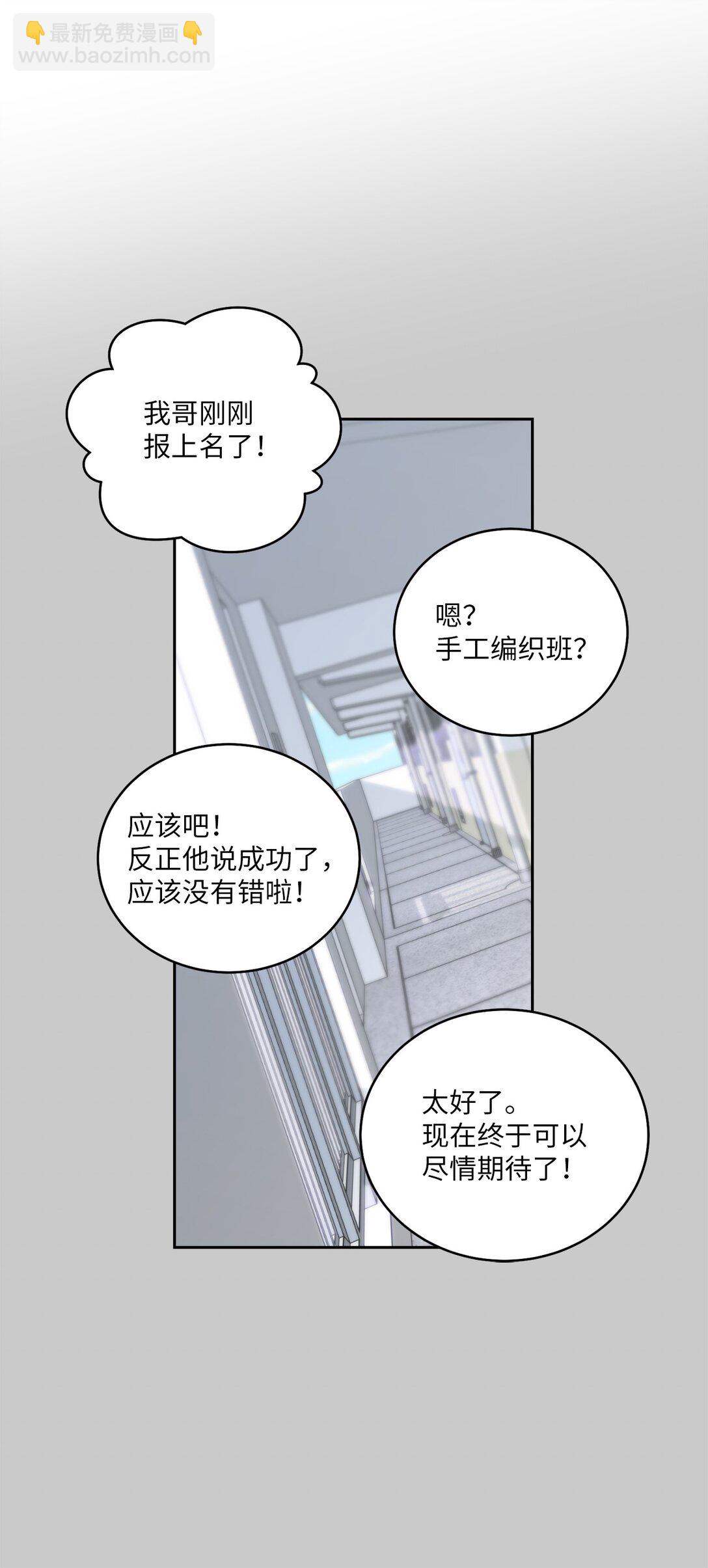 69 旅行准备(1/2)-第70话