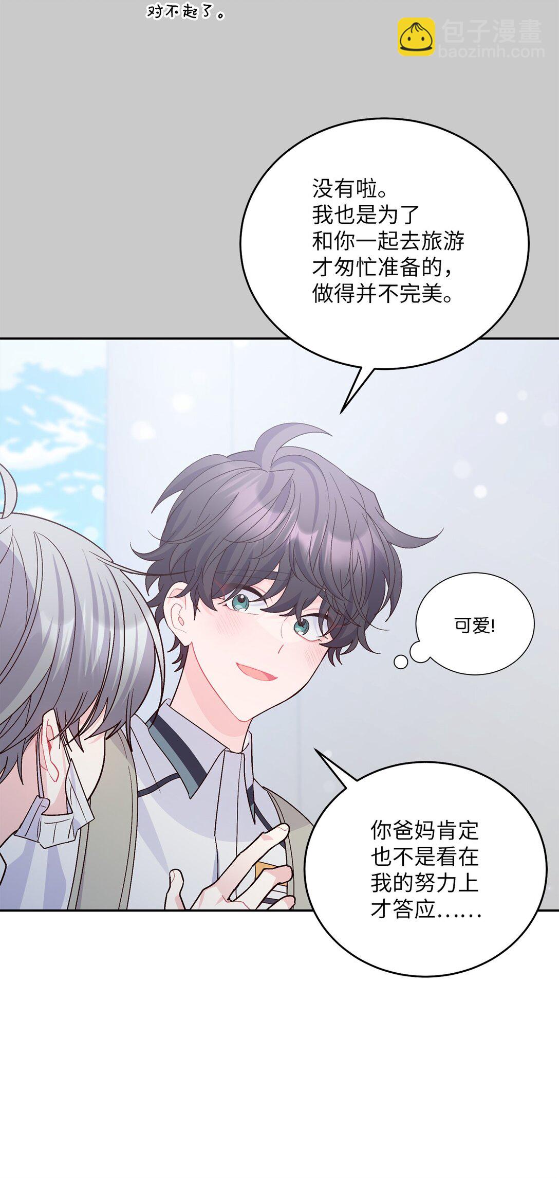 69 旅行准备(1/2)-第70话