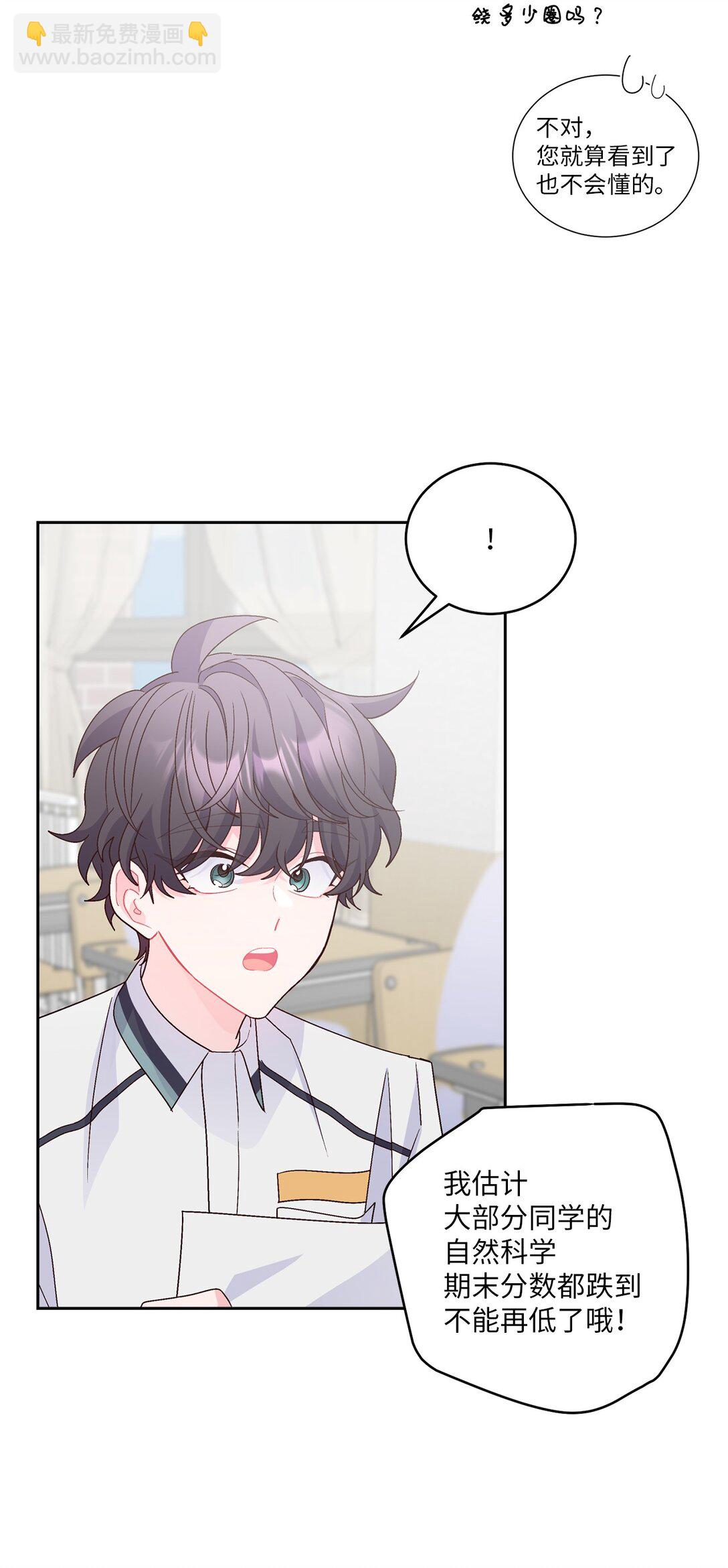 69 旅行准备(1/2)-第70话