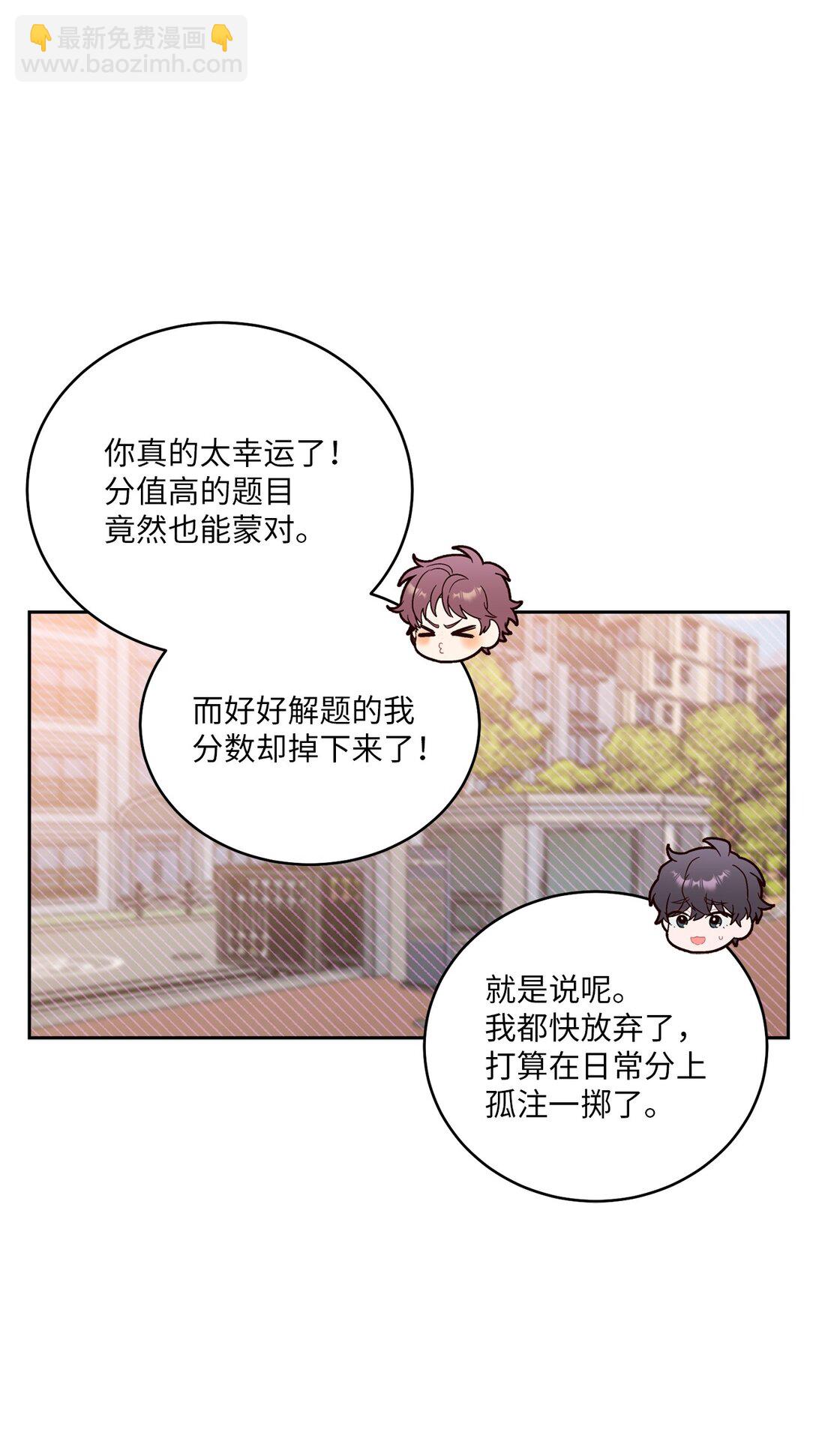 69 旅行准备(1/2)-第70话