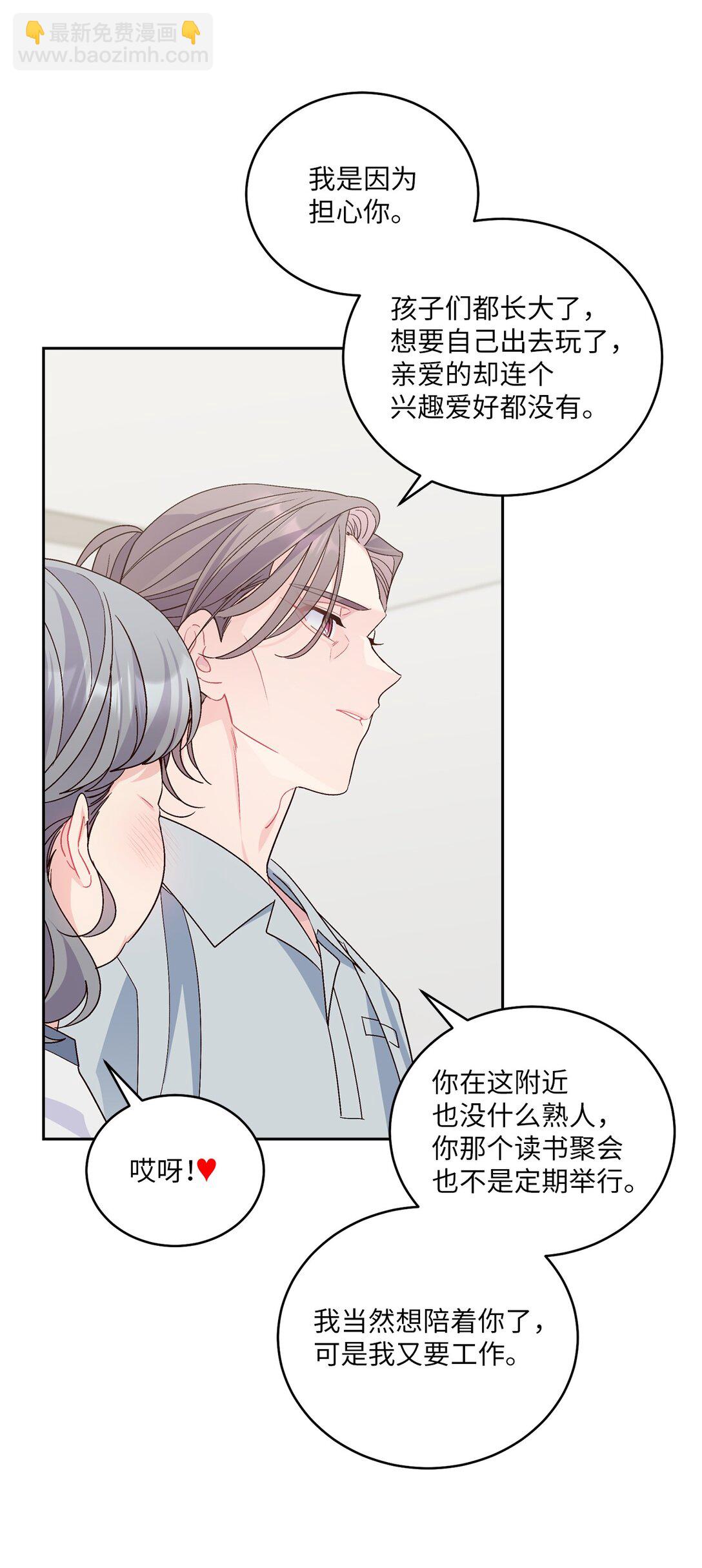 69 旅行准备(1/2)-第70话