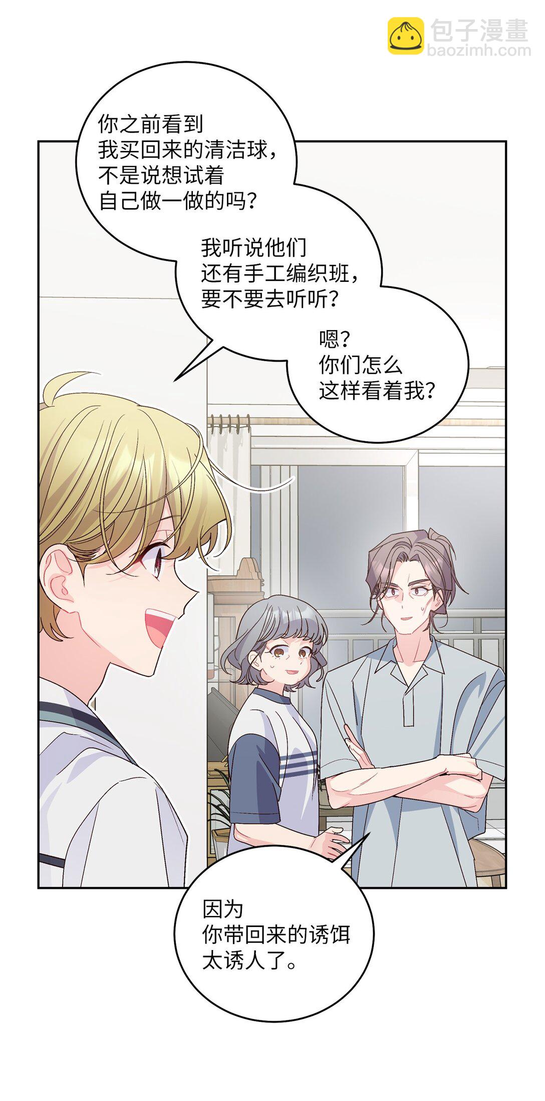 69 旅行准备(1/2)-第70话