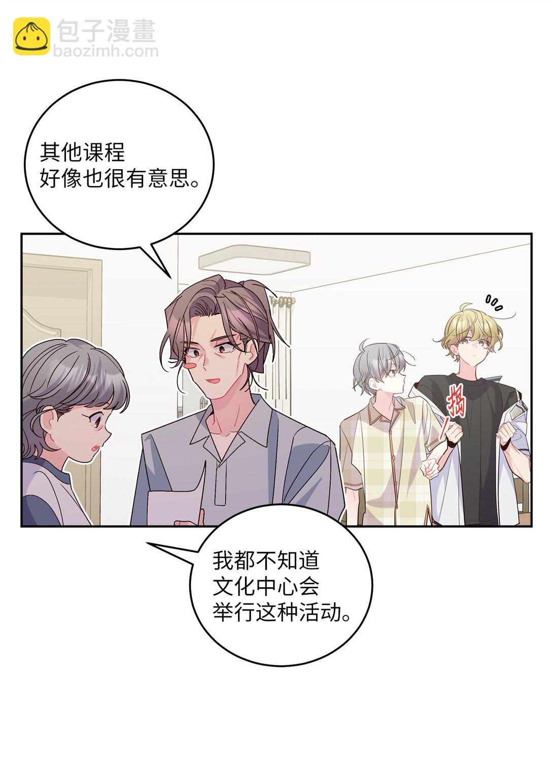 69 旅行准备(1/2)-第70话
