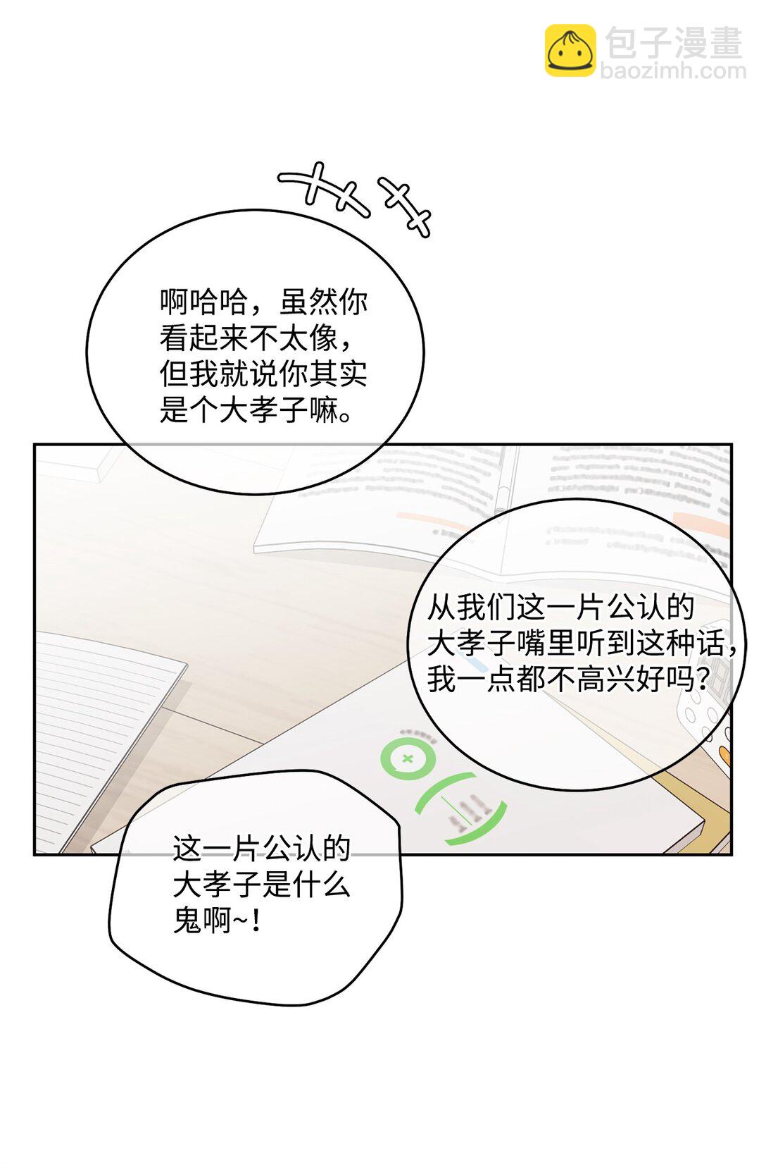 73 被打断的两人时光(1/2)-第74话