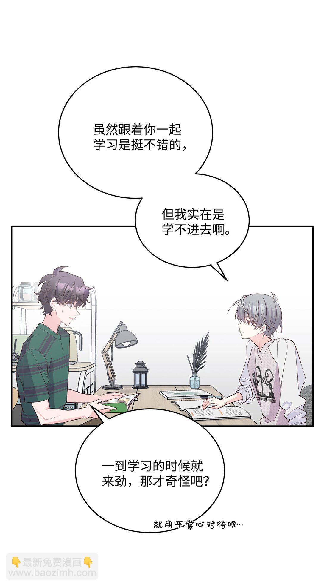 73 被打断的两人时光(1/2)-第74话