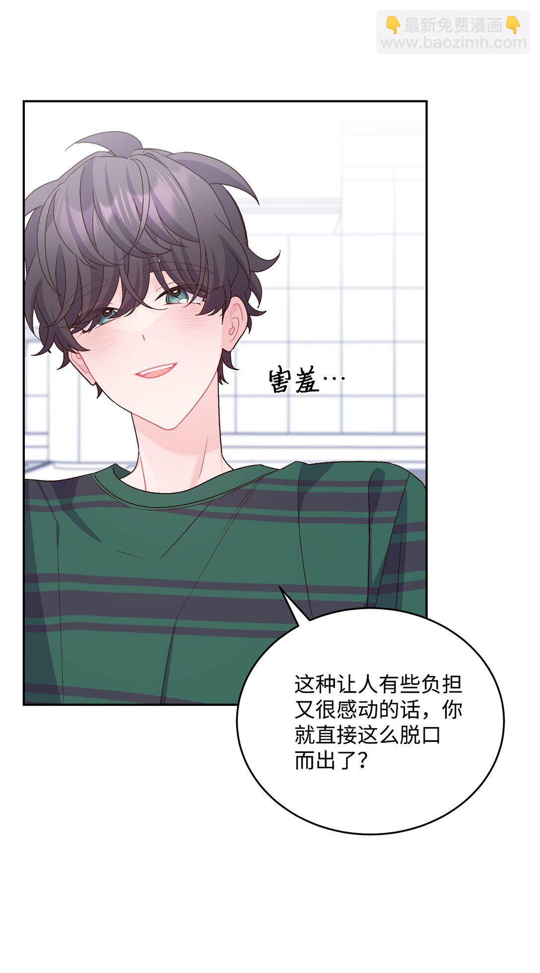 73 被打断的两人时光(1/2)-第74话