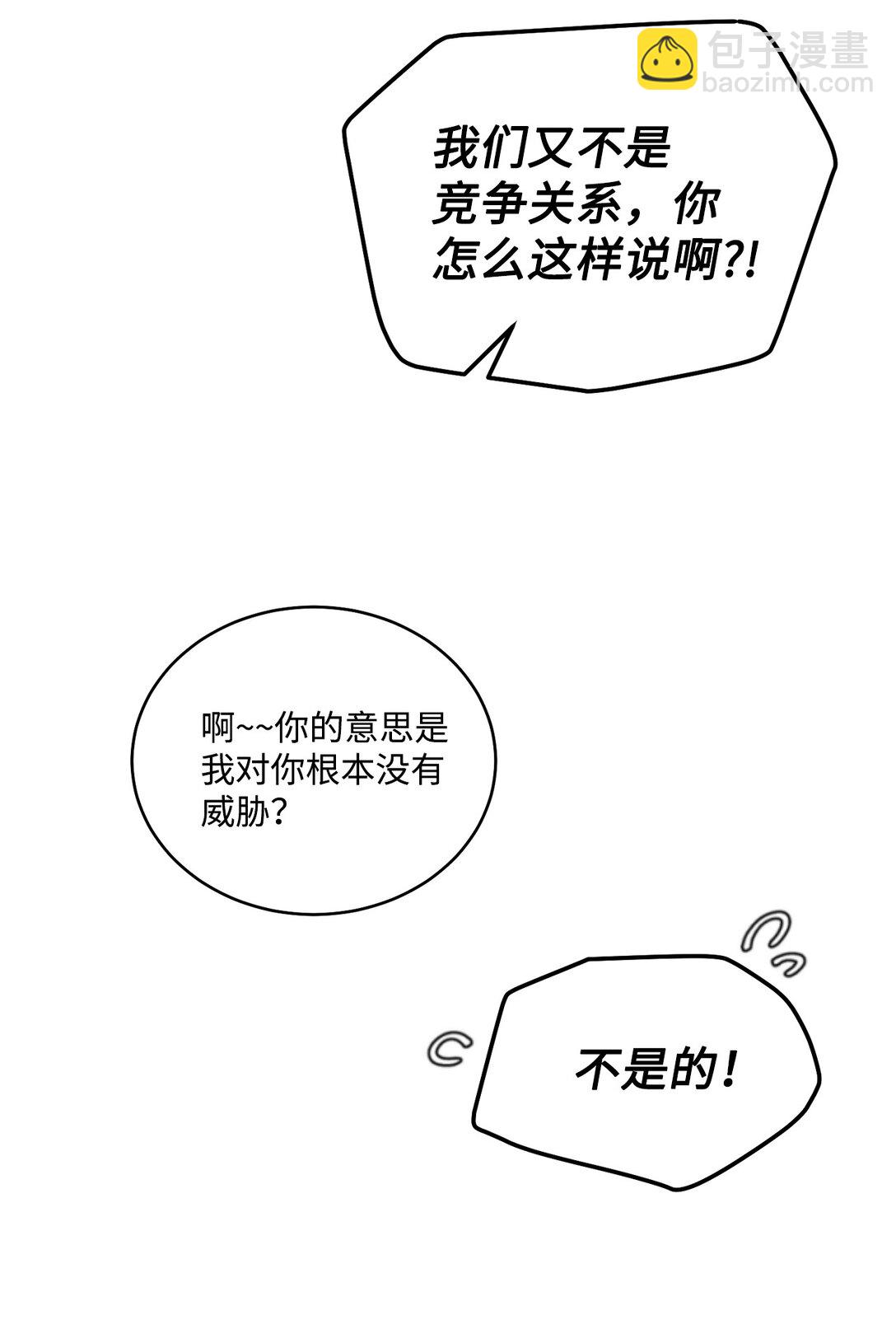 73 被打断的两人时光(1/2)-第74话