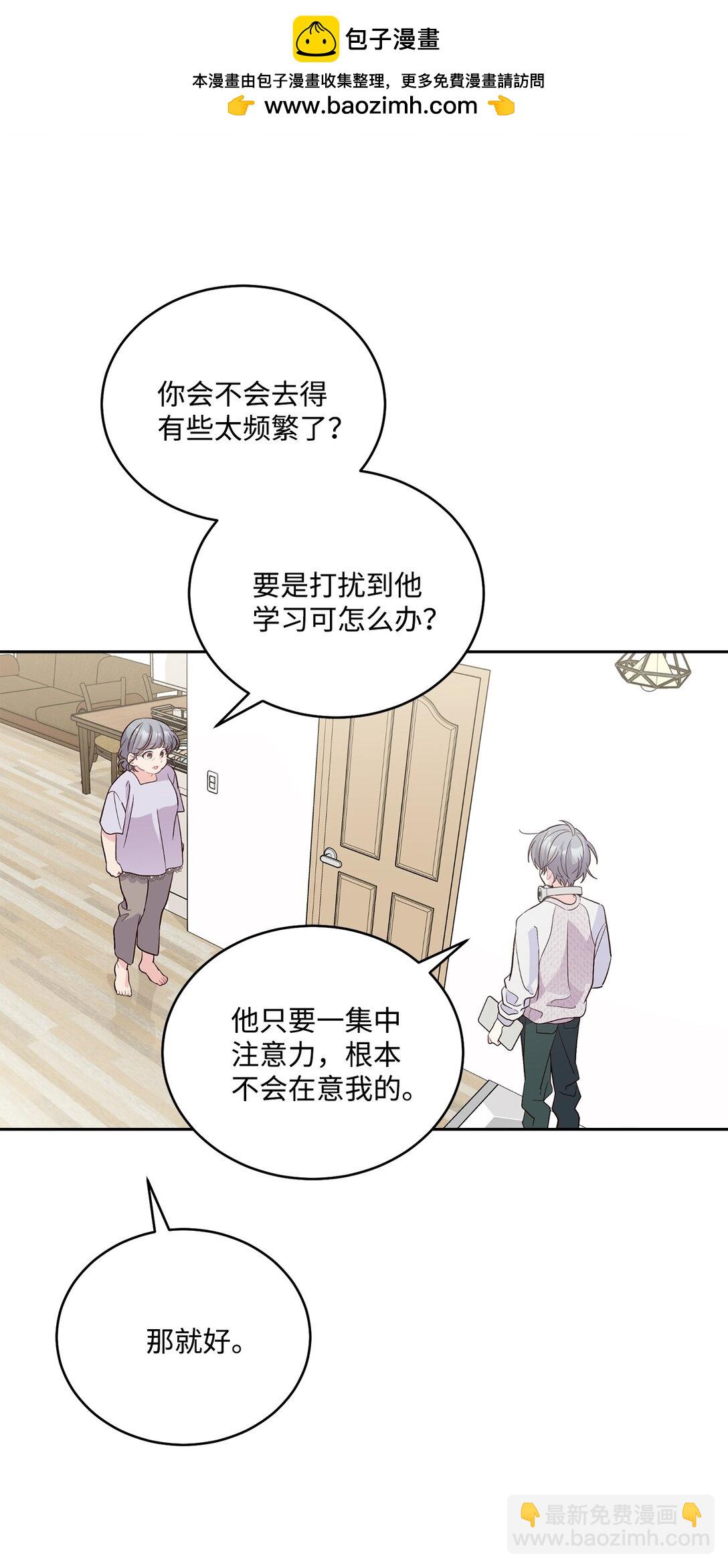 73 被打断的两人时光(1/2)-第74话