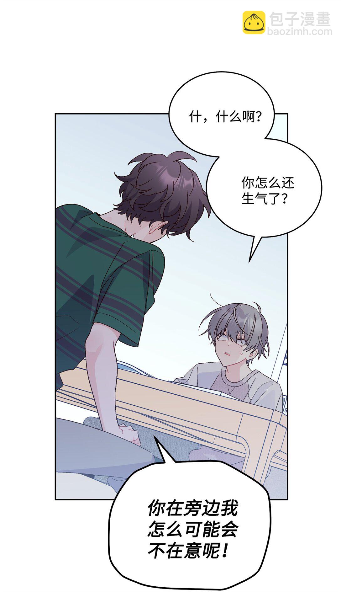 73 被打断的两人时光(1/2)-第74话