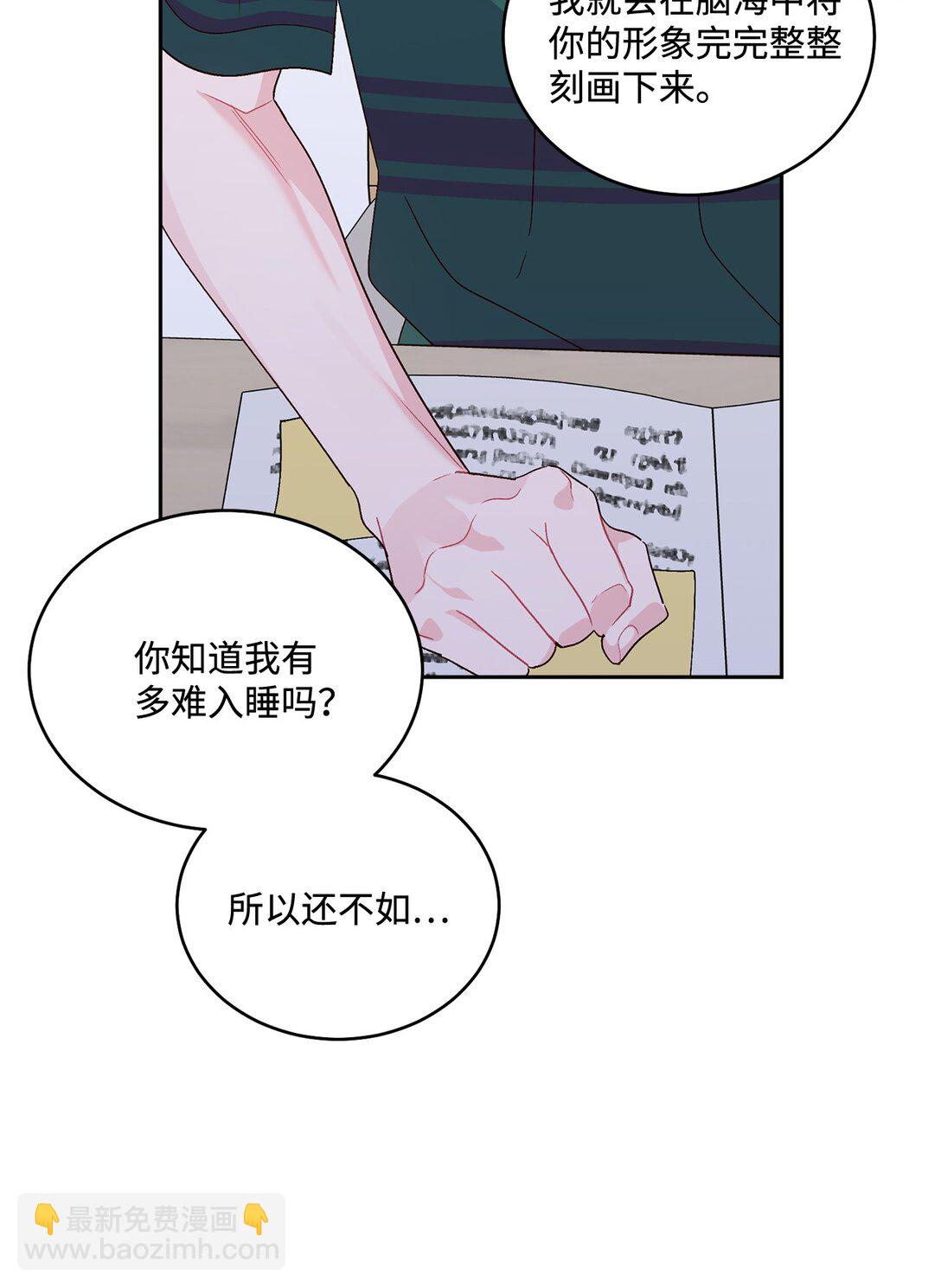 73 被打断的两人时光(1/2)-第74话