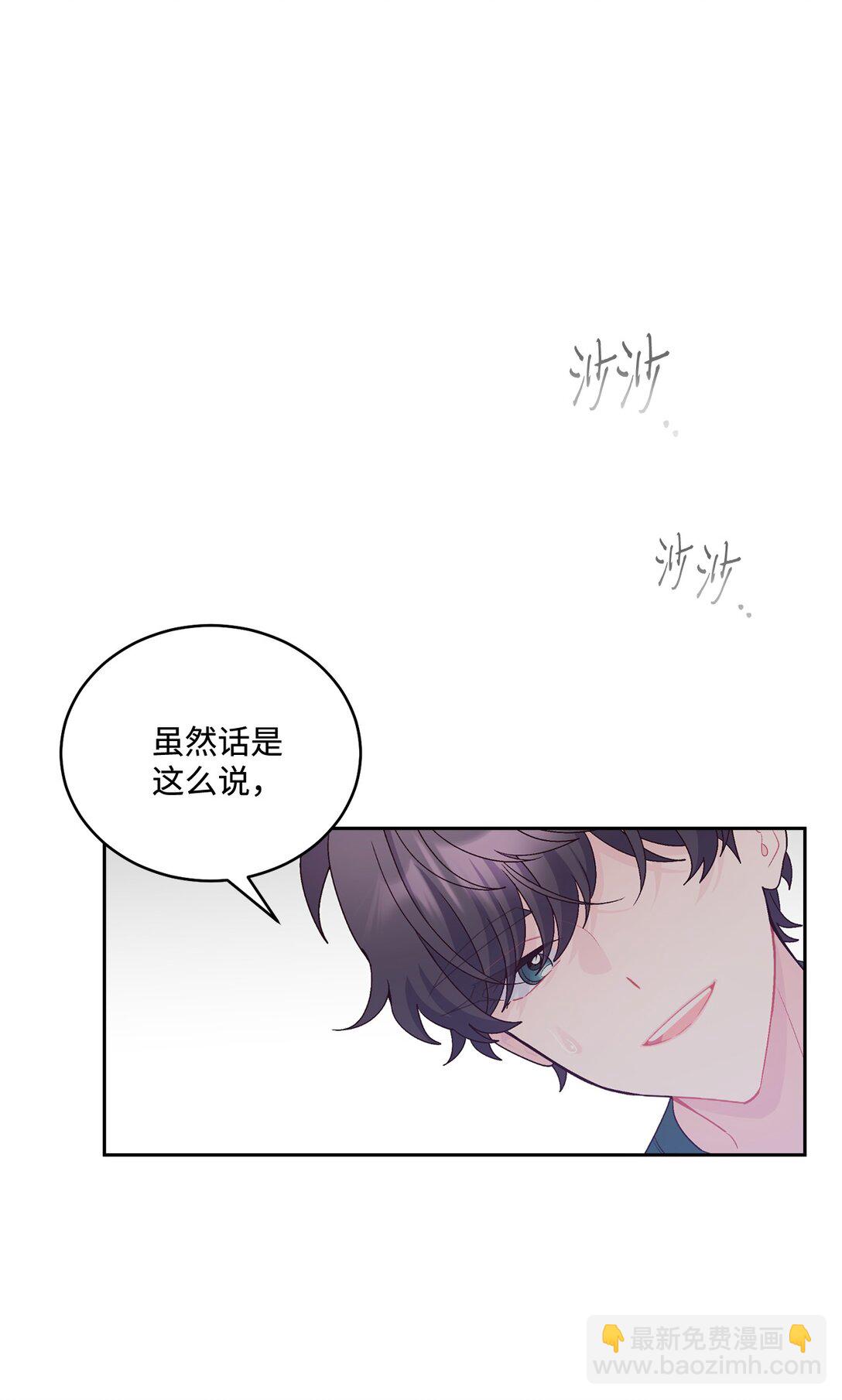 73 被打断的两人时光(1/2)-第74话