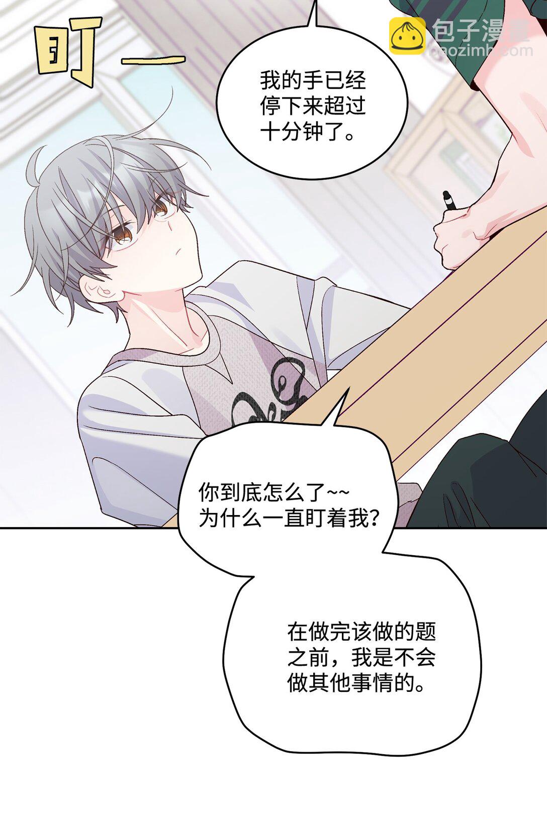 73 被打断的两人时光(1/2)-第74话