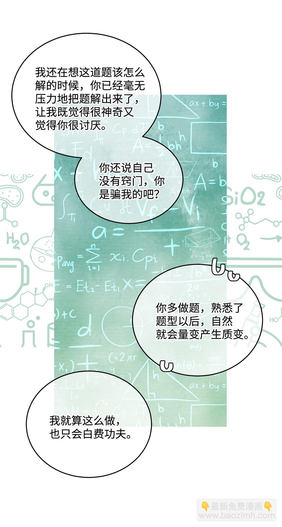 73 被打断的两人时光(1/2)-第74话