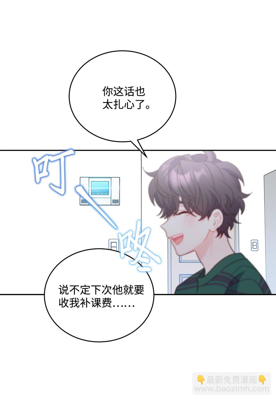 73 被打断的两人时光(1/2)-第74话
