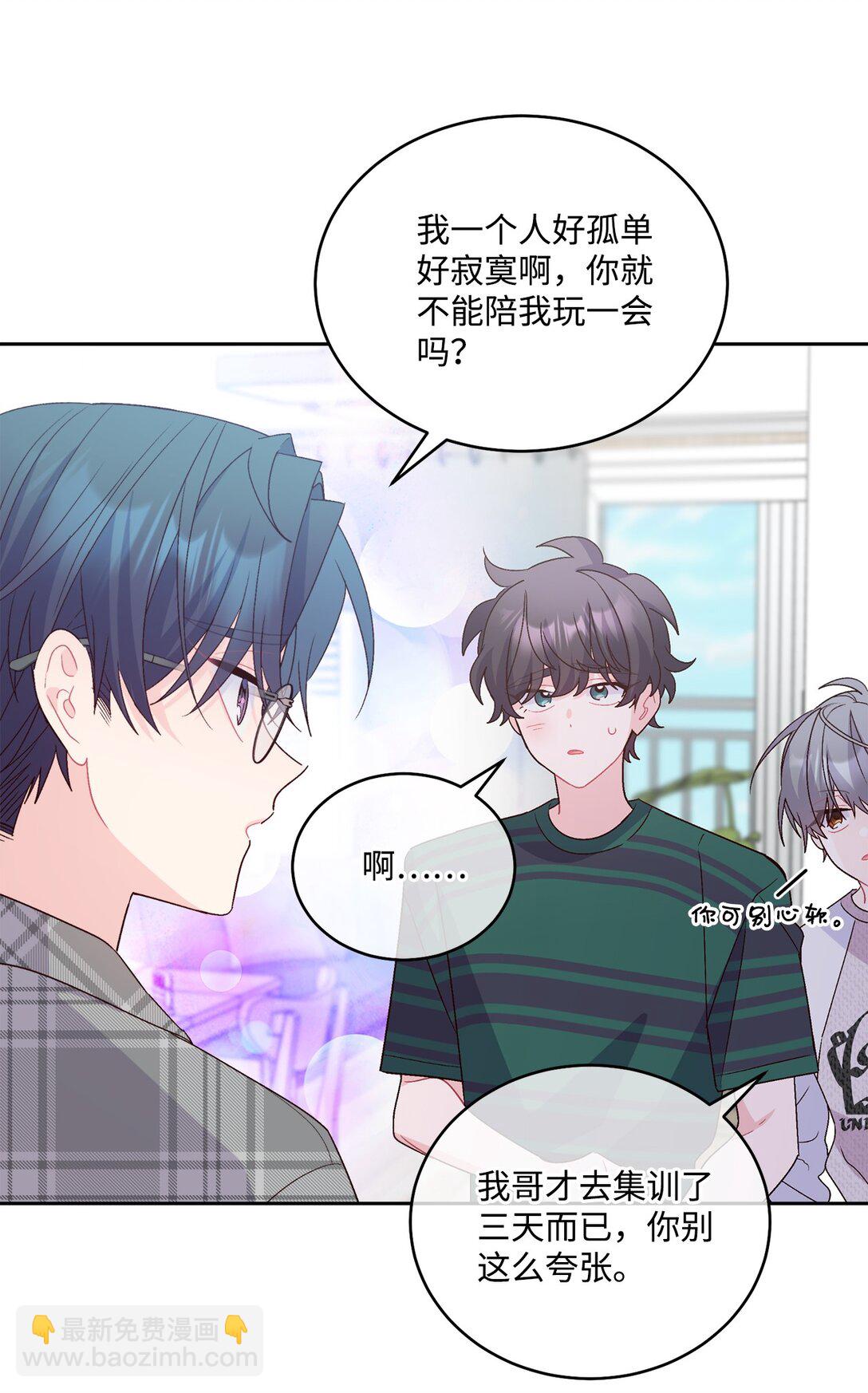 73 被打断的两人时光(1/2)-第74话