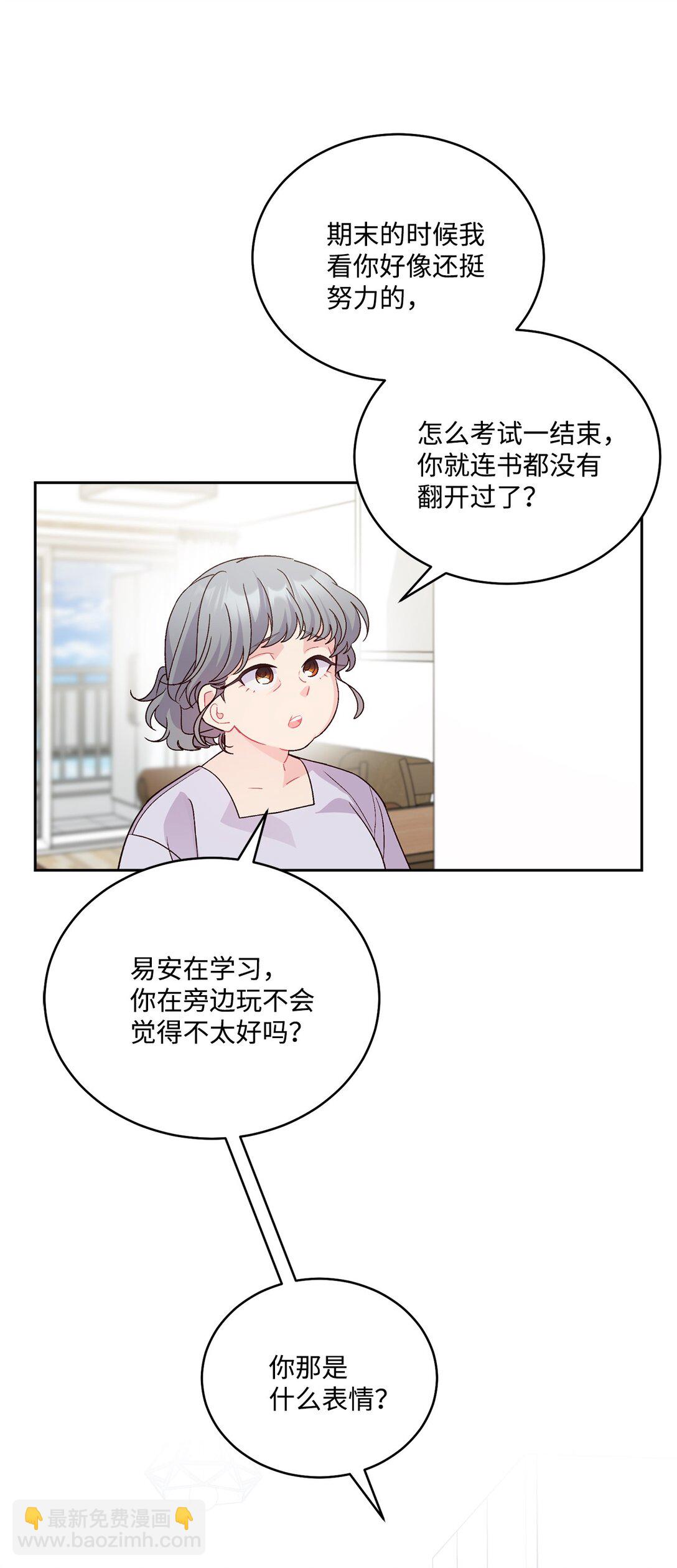 73 被打断的两人时光(1/2)-第74话