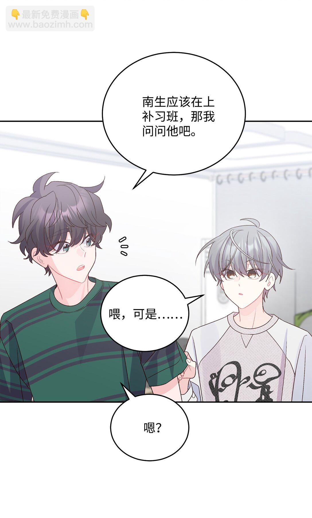 73 被打断的两人时光(1/2)-第74话