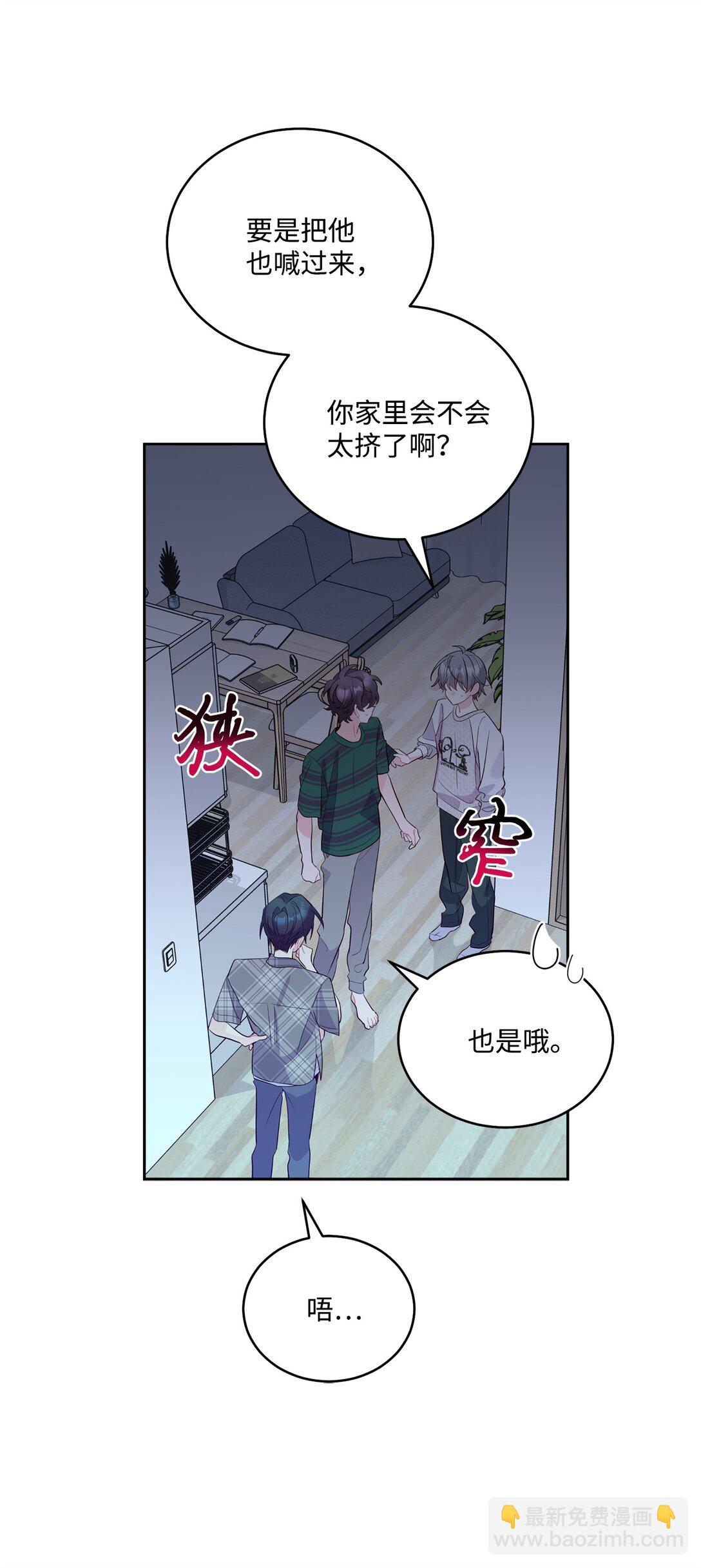 73 被打断的两人时光(1/2)-第74话