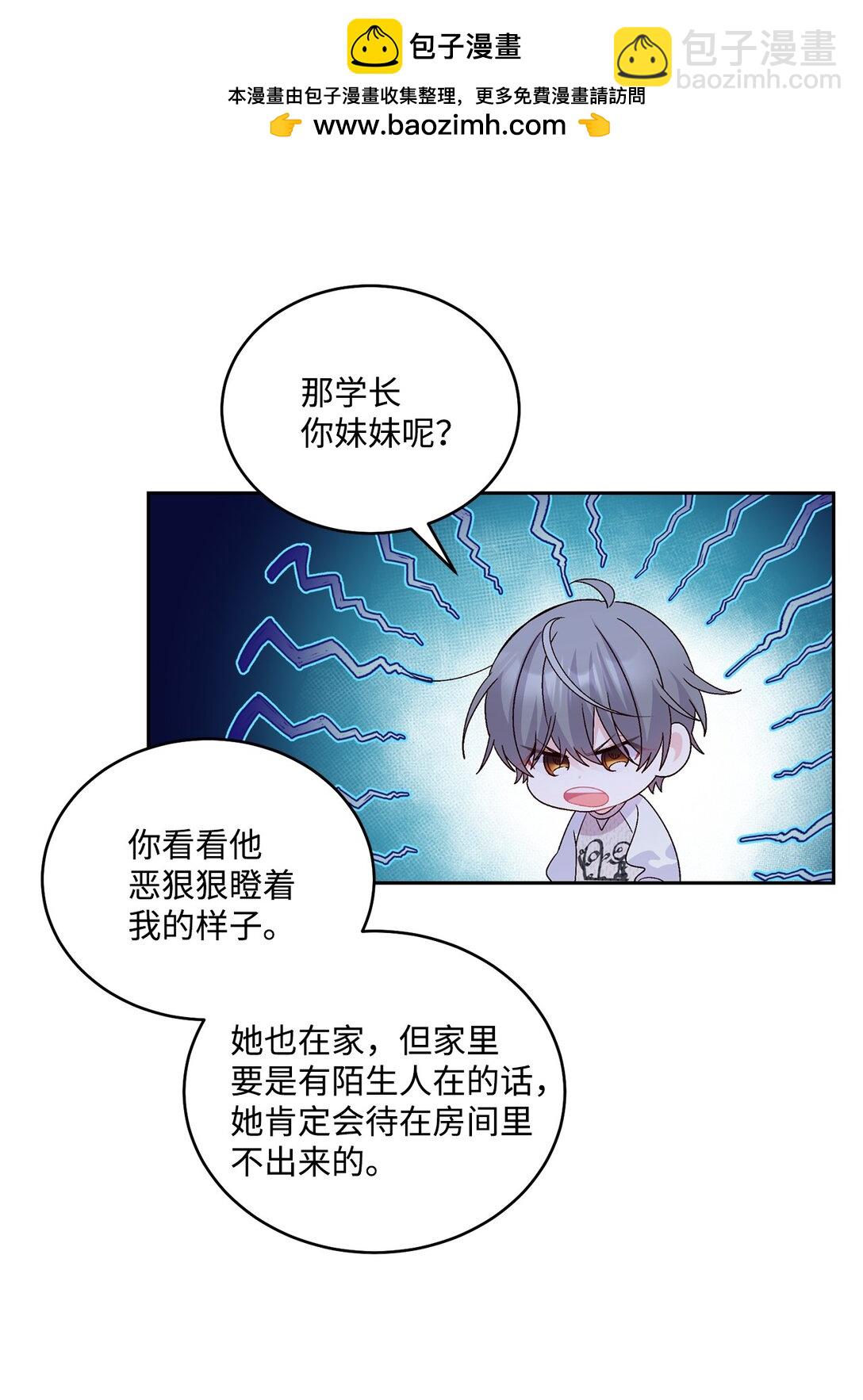 73 被打断的两人时光(1/2)-第74话
