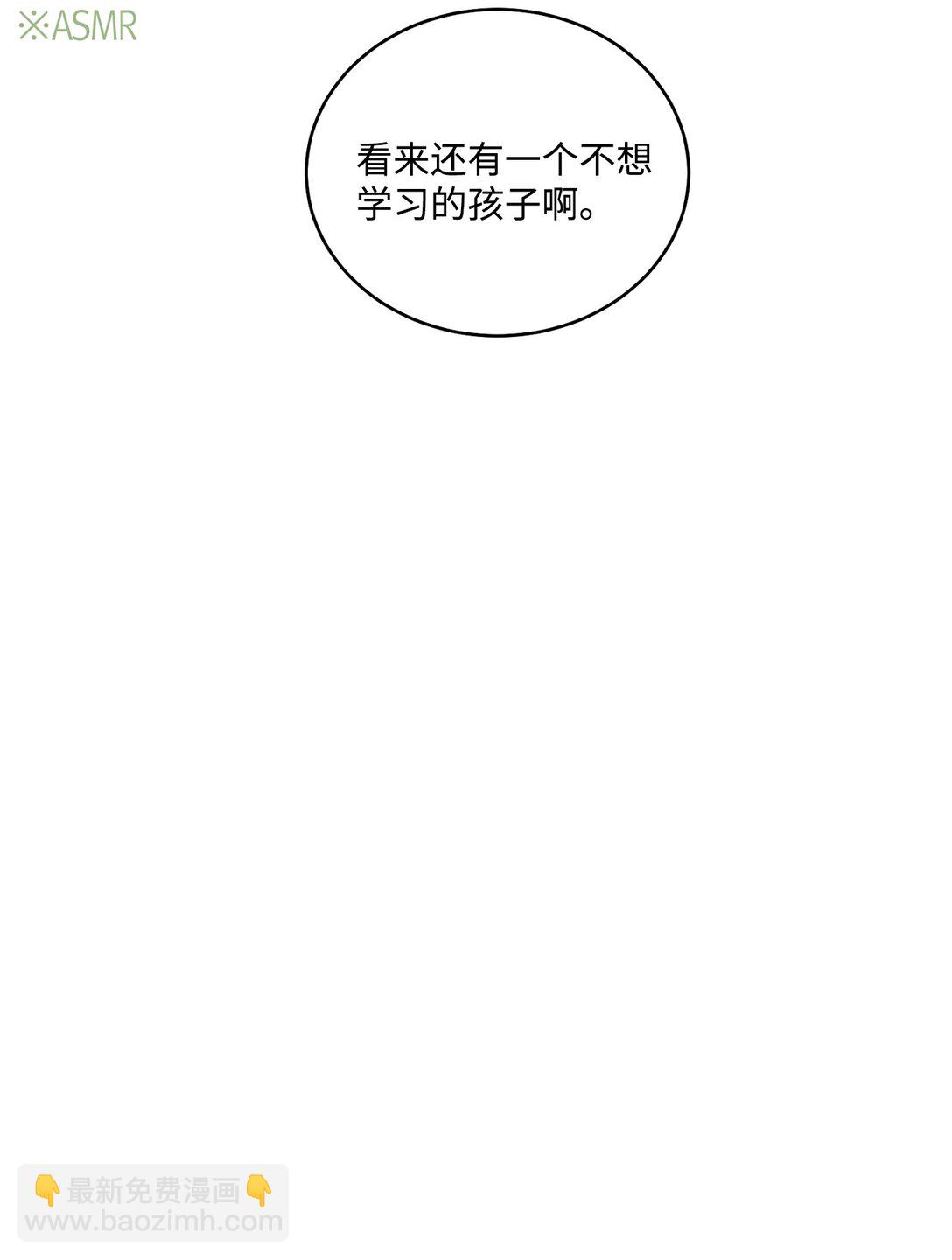 73 被打断的两人时光(1/2)-第74话