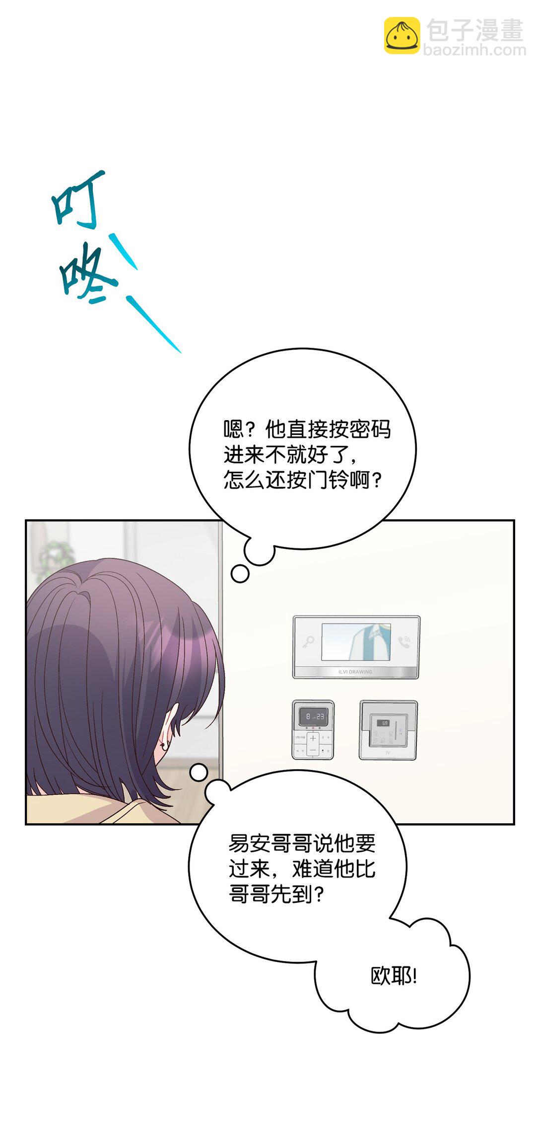 73 被打断的两人时光(1/2)-第74话