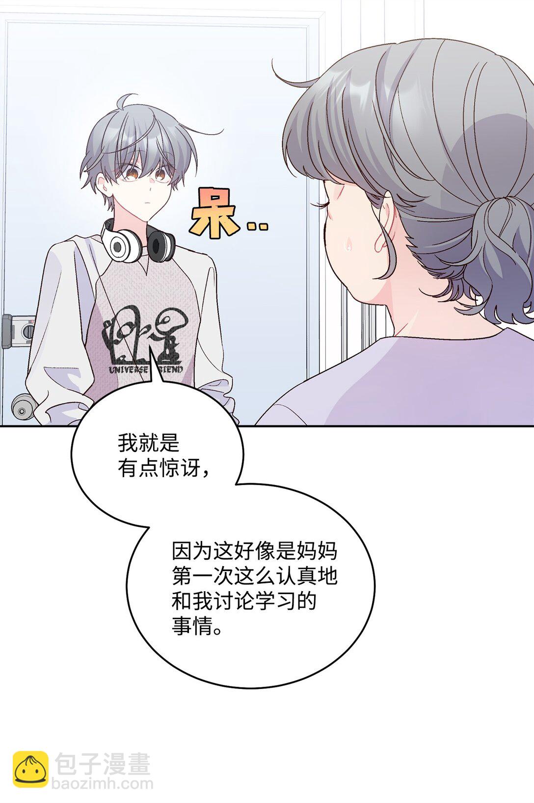 73 被打断的两人时光(1/2)-第74话