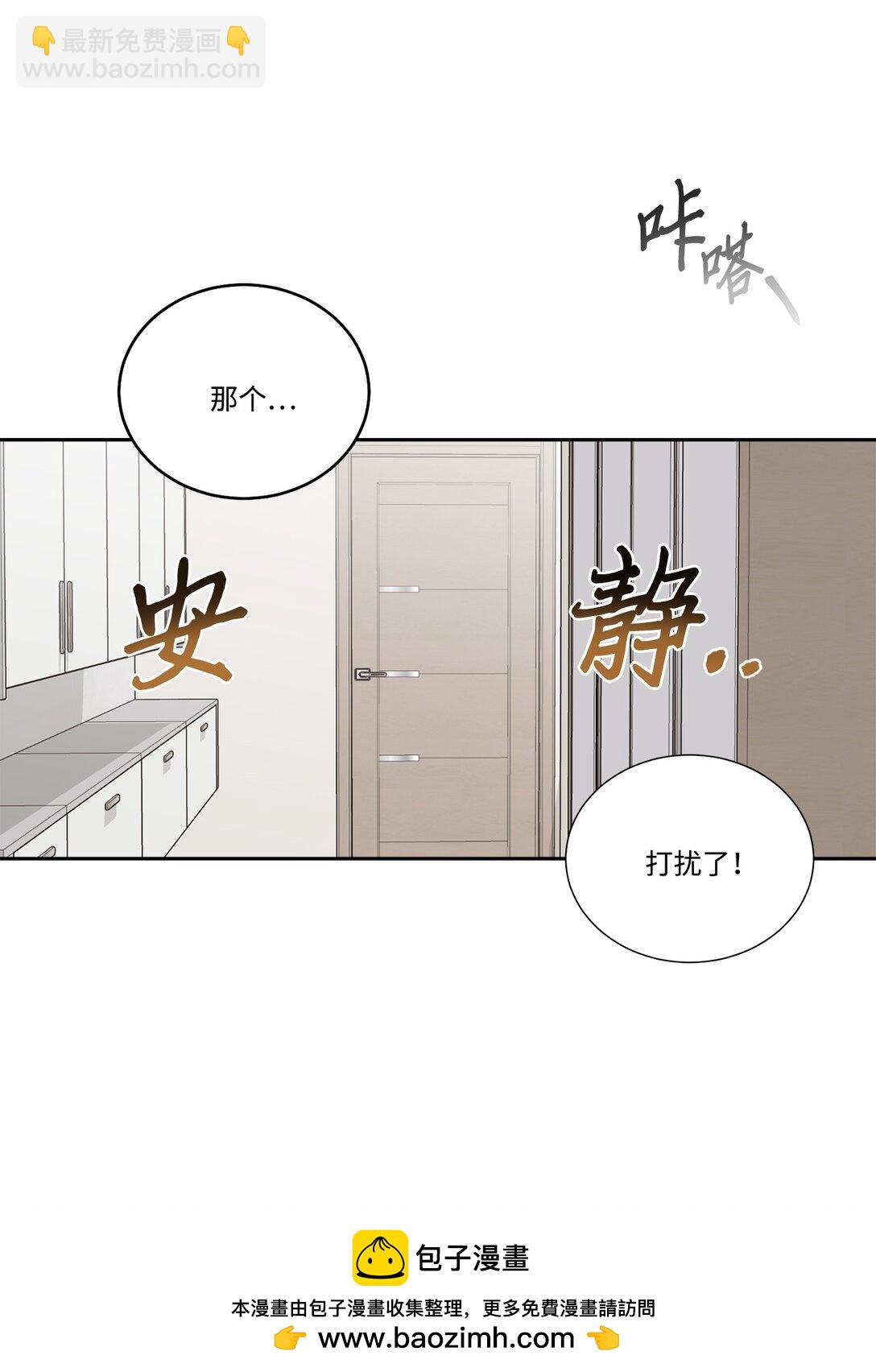73 被打断的两人时光(1/2)-第74话