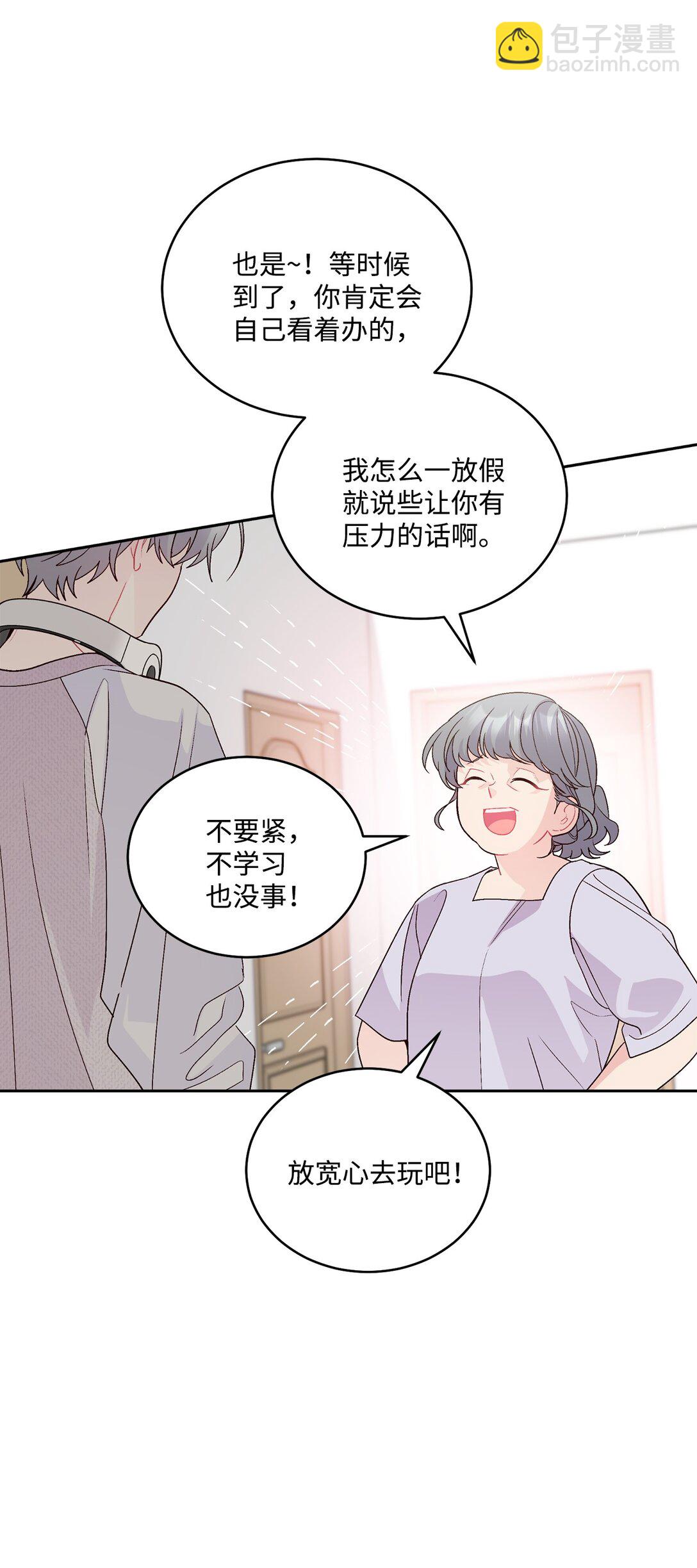 73 被打断的两人时光(1/2)-第74话