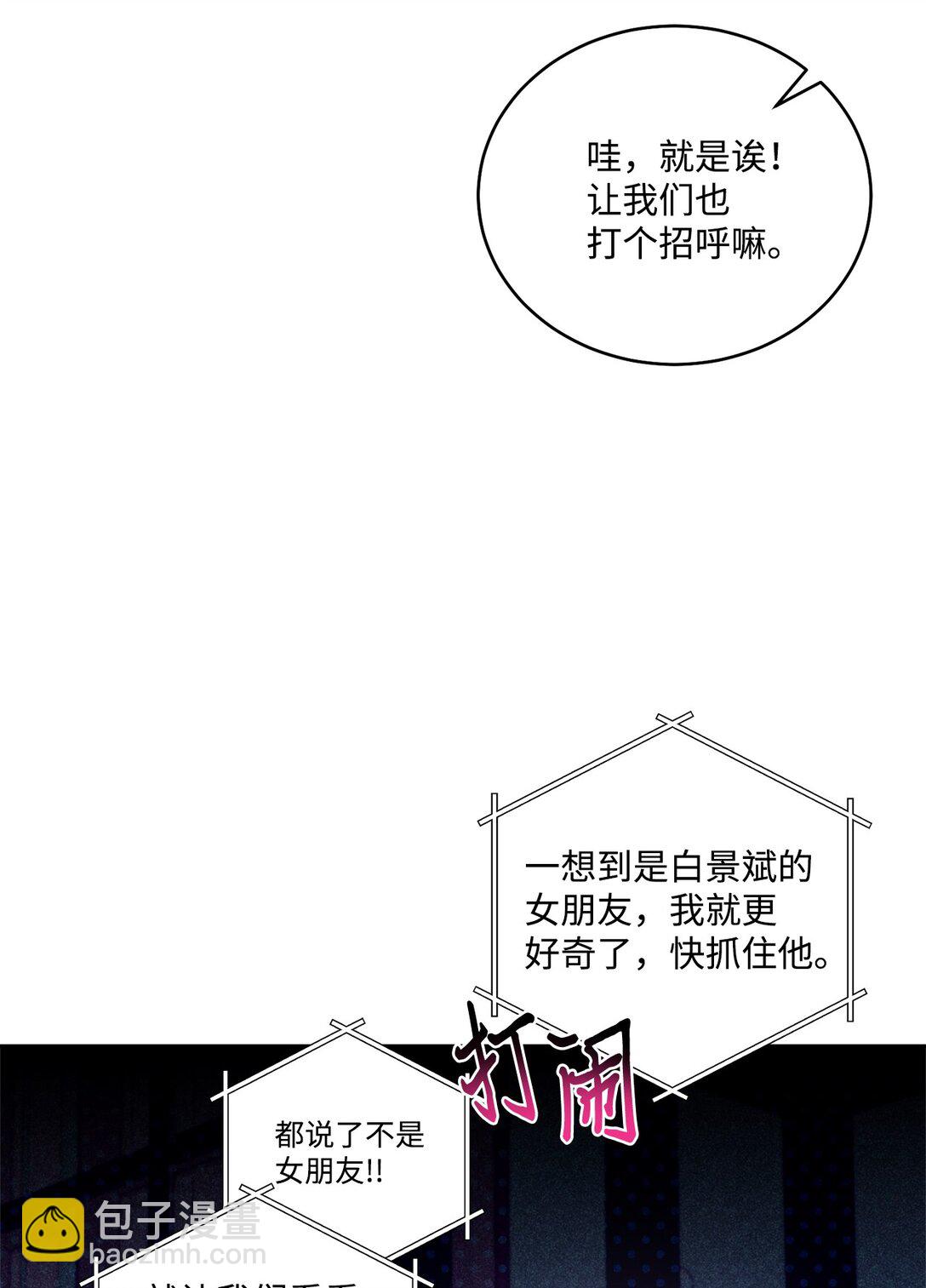 75 是惊喜还是惊吓(1/2)-第76话