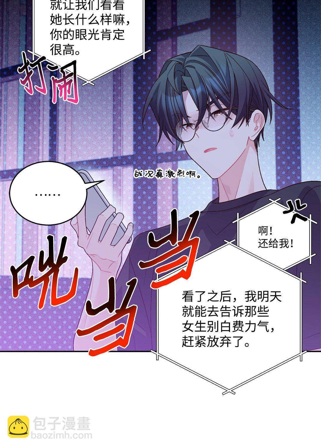 75 是惊喜还是惊吓(1/2)-第76话