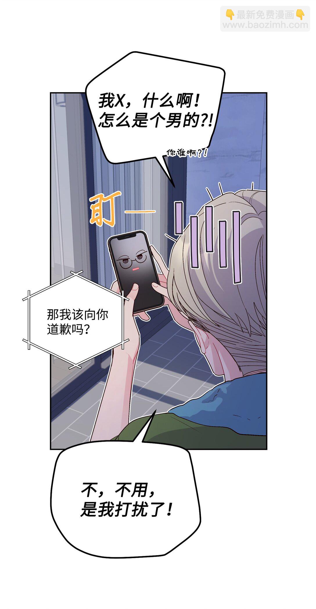 75 是惊喜还是惊吓(1/2)-第76话