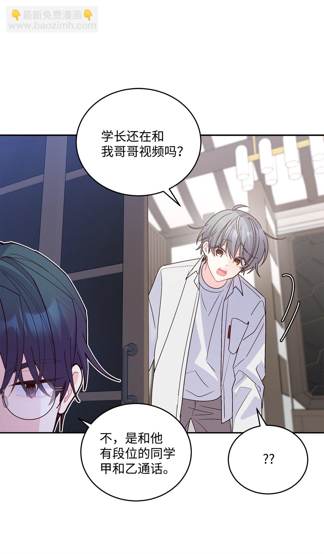75 是惊喜还是惊吓(1/2)-第76话