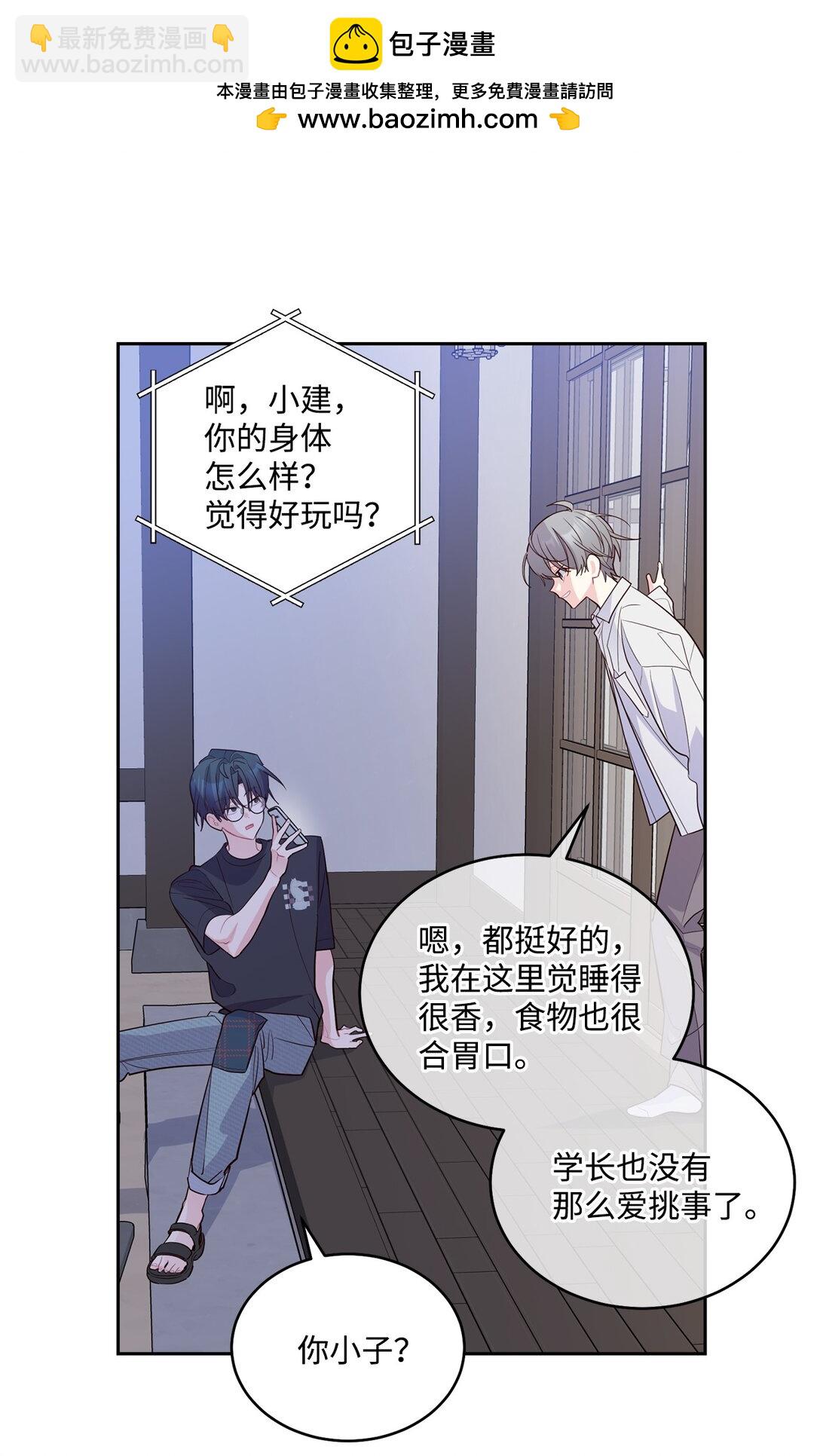 75 是惊喜还是惊吓(1/2)-第76话