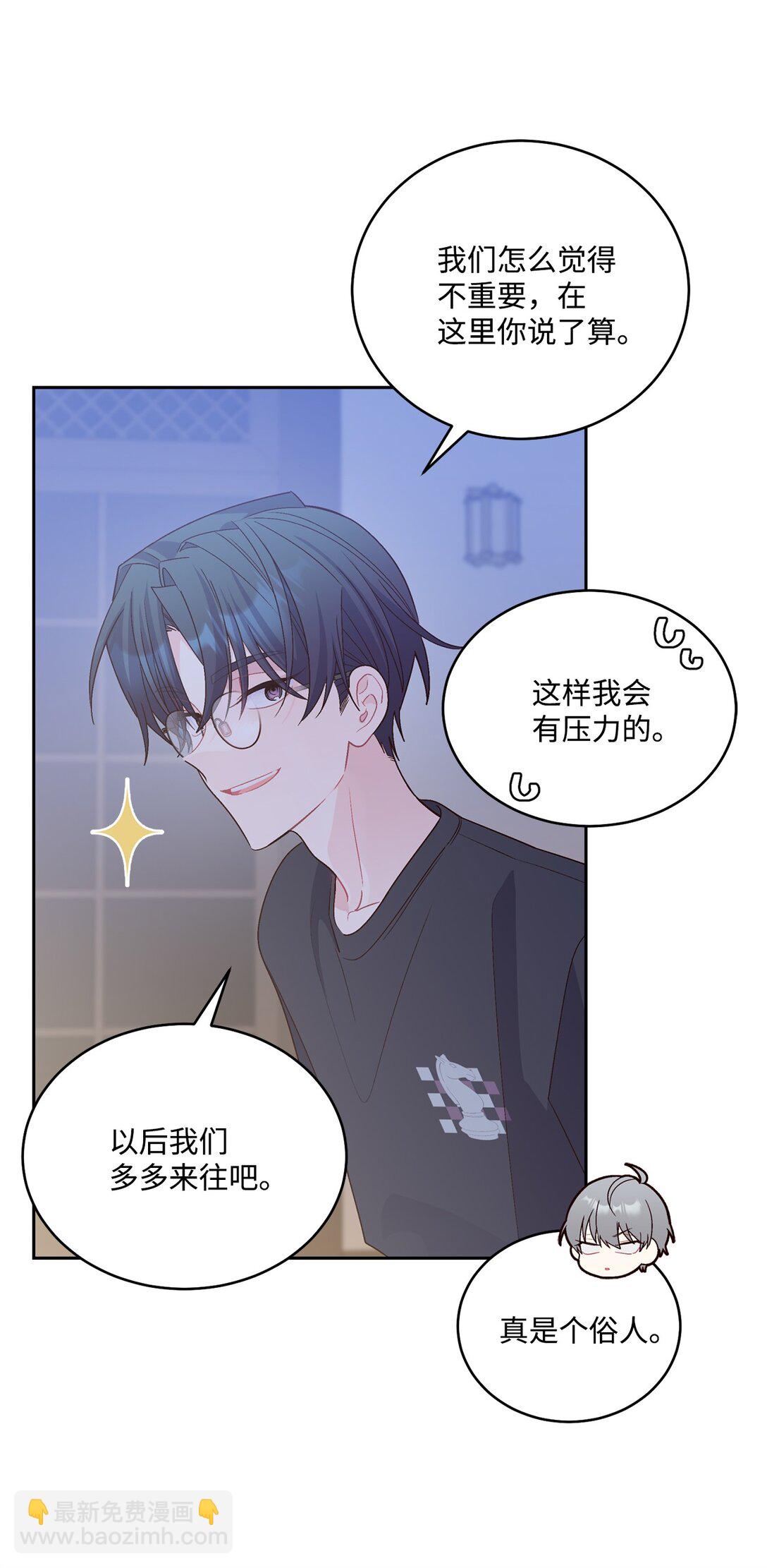 75 是惊喜还是惊吓(1/2)-第76话