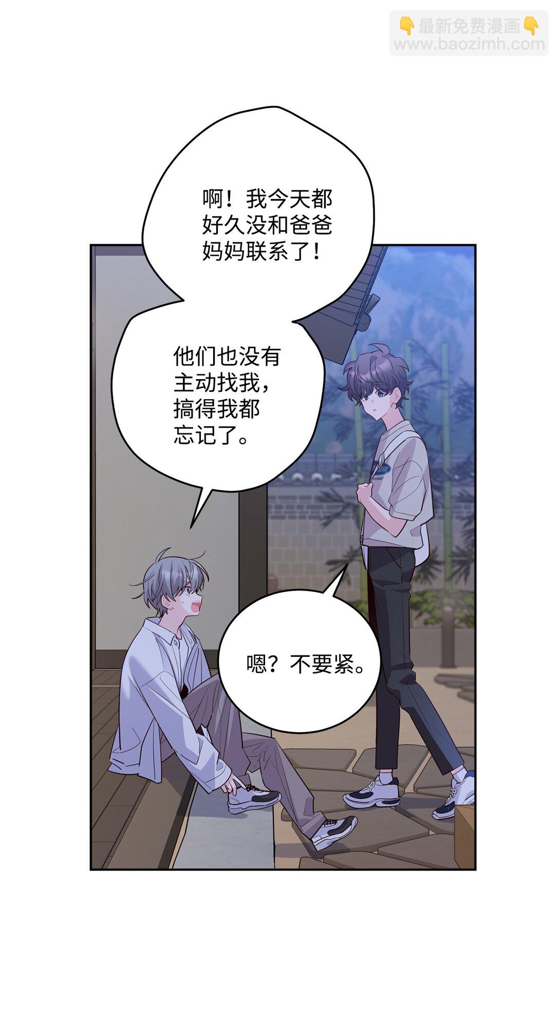 75 是惊喜还是惊吓(1/2)-第76话