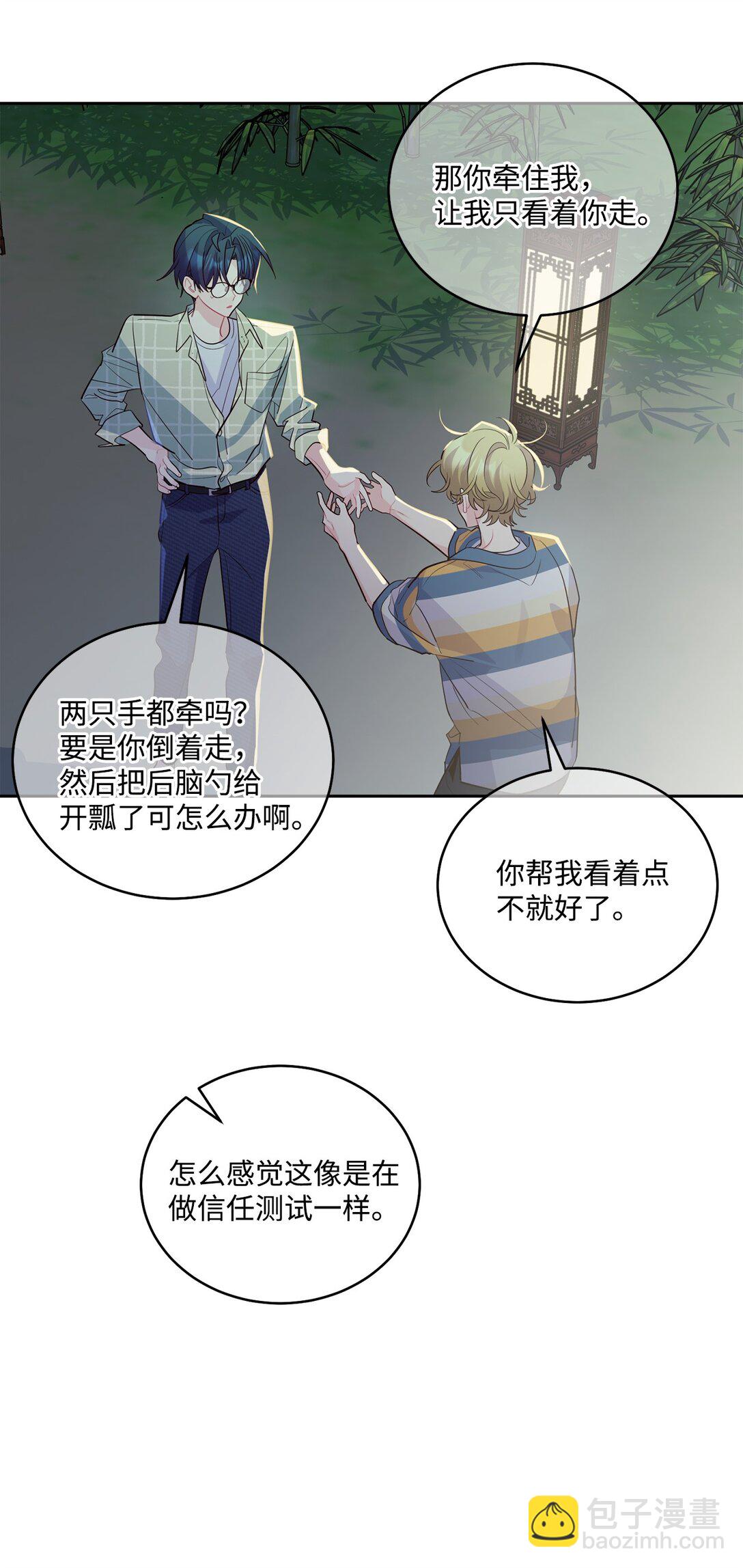 77 我想成为像你一样的人(1/2)-第78话