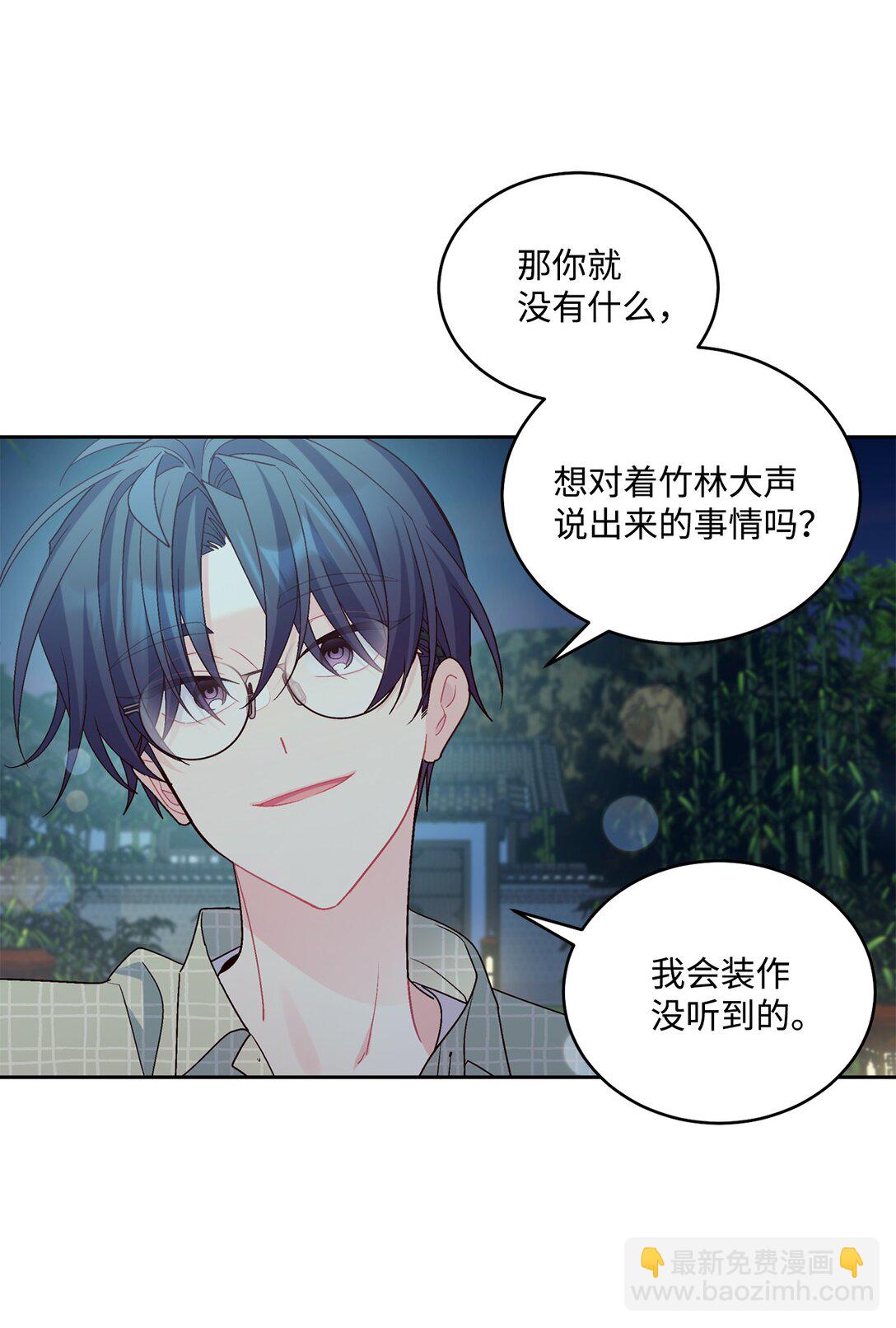 77 我想成为像你一样的人(1/2)-第78话
