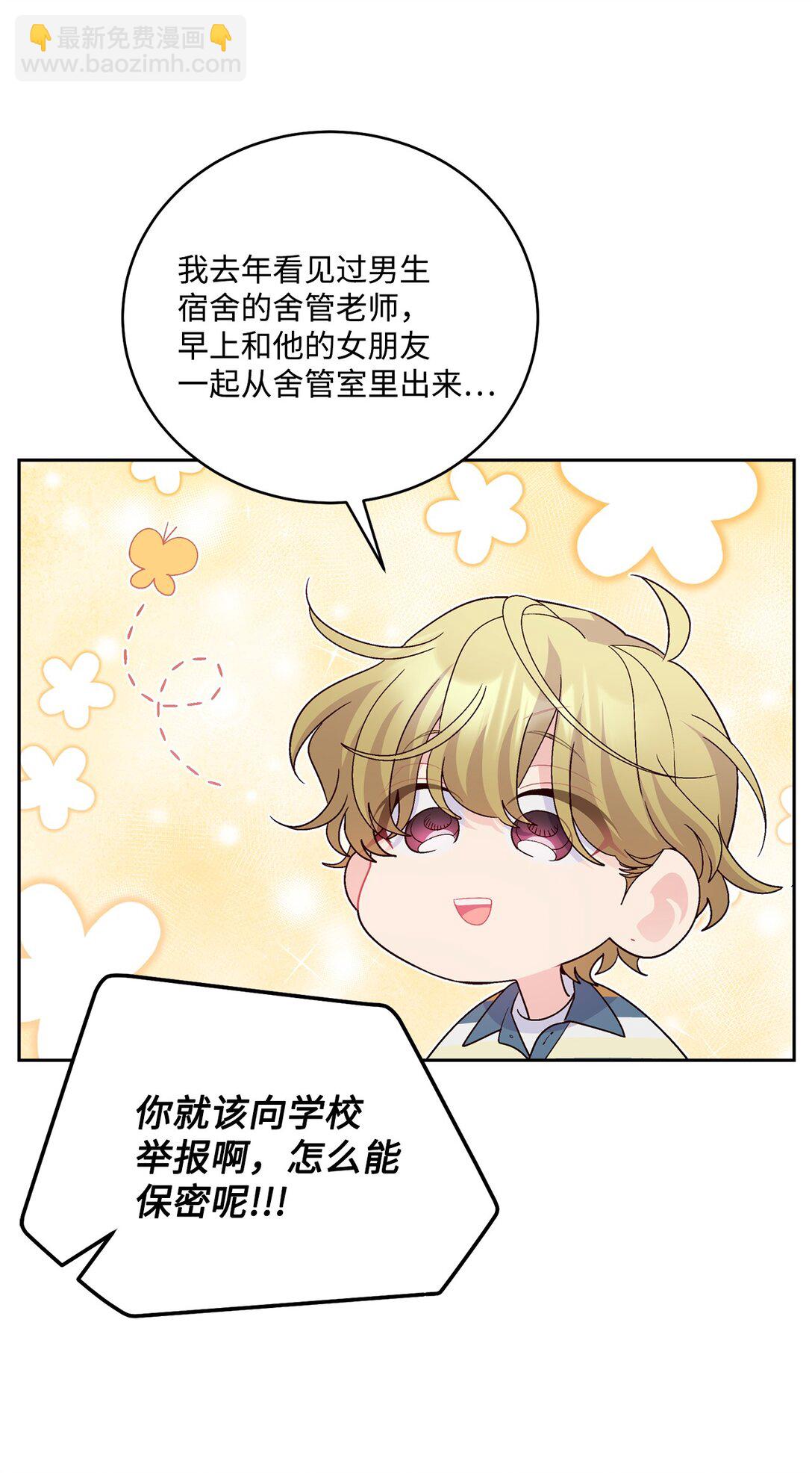 77 我想成为像你一样的人(1/2)-第78话