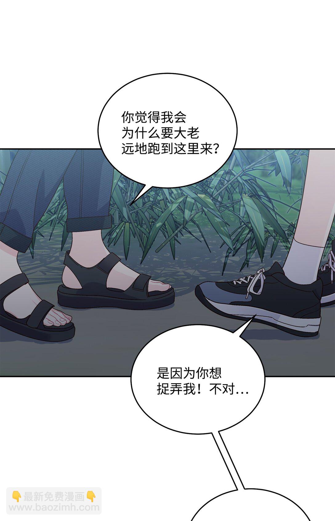 77 我想成为像你一样的人(1/2)-第78话