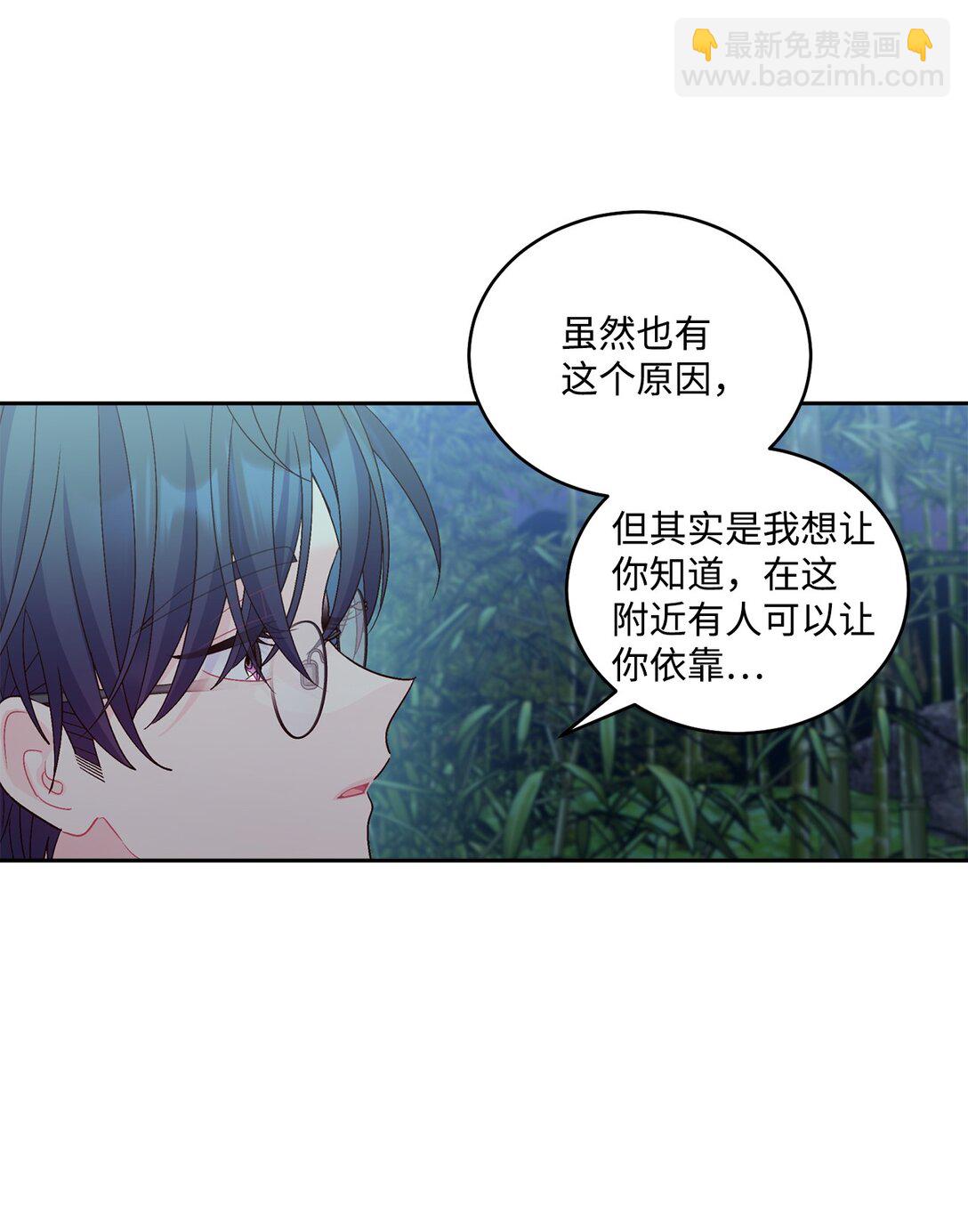 77 我想成为像你一样的人(1/2)-第78话
