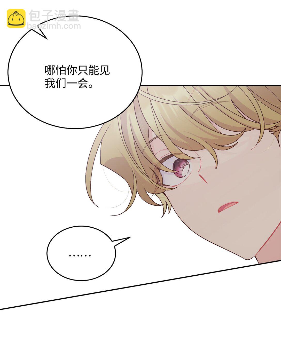 77 我想成为像你一样的人(1/2)-第78话