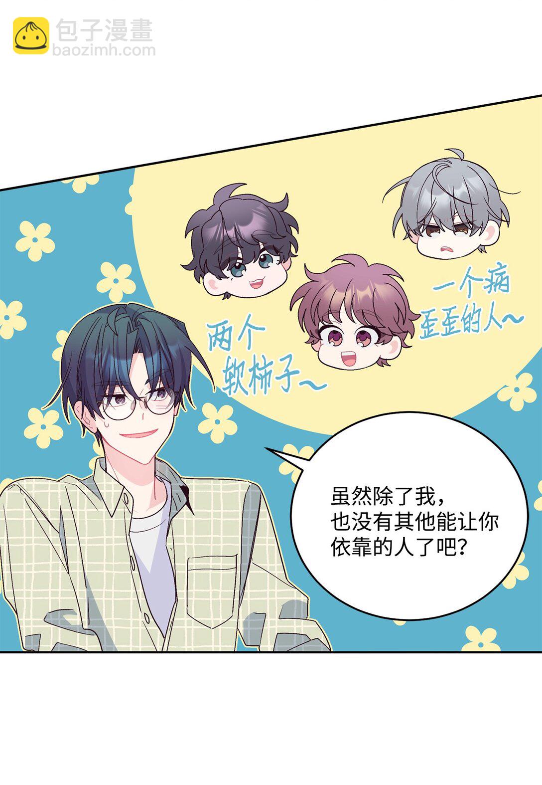 77 我想成为像你一样的人(1/2)-第78话