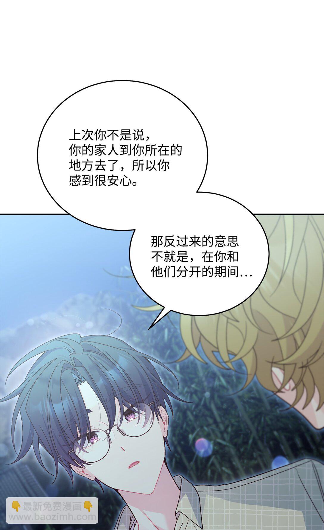 77 我想成为像你一样的人(1/2)-第78话