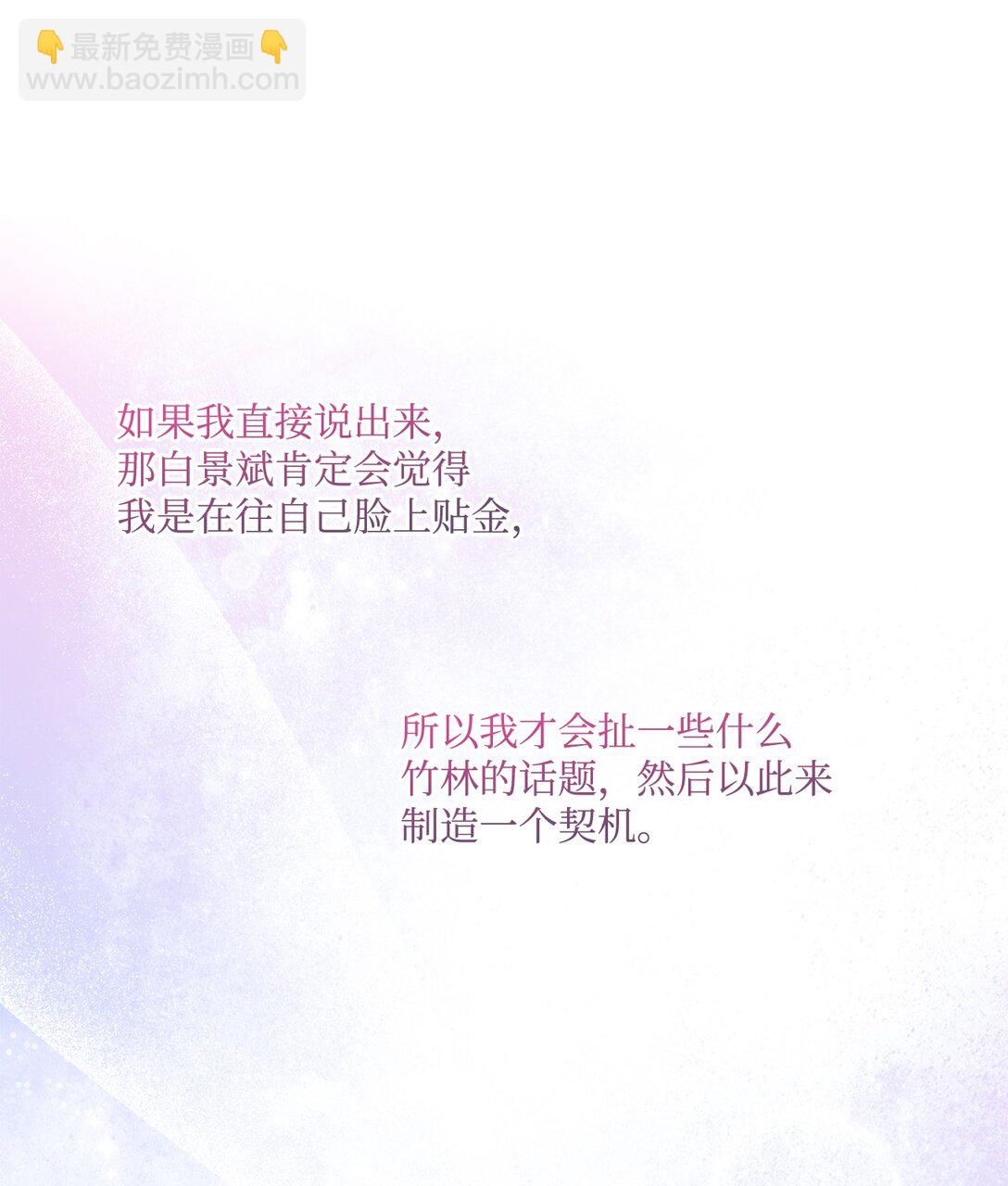 77 我想成为像你一样的人(1/2)-第78话