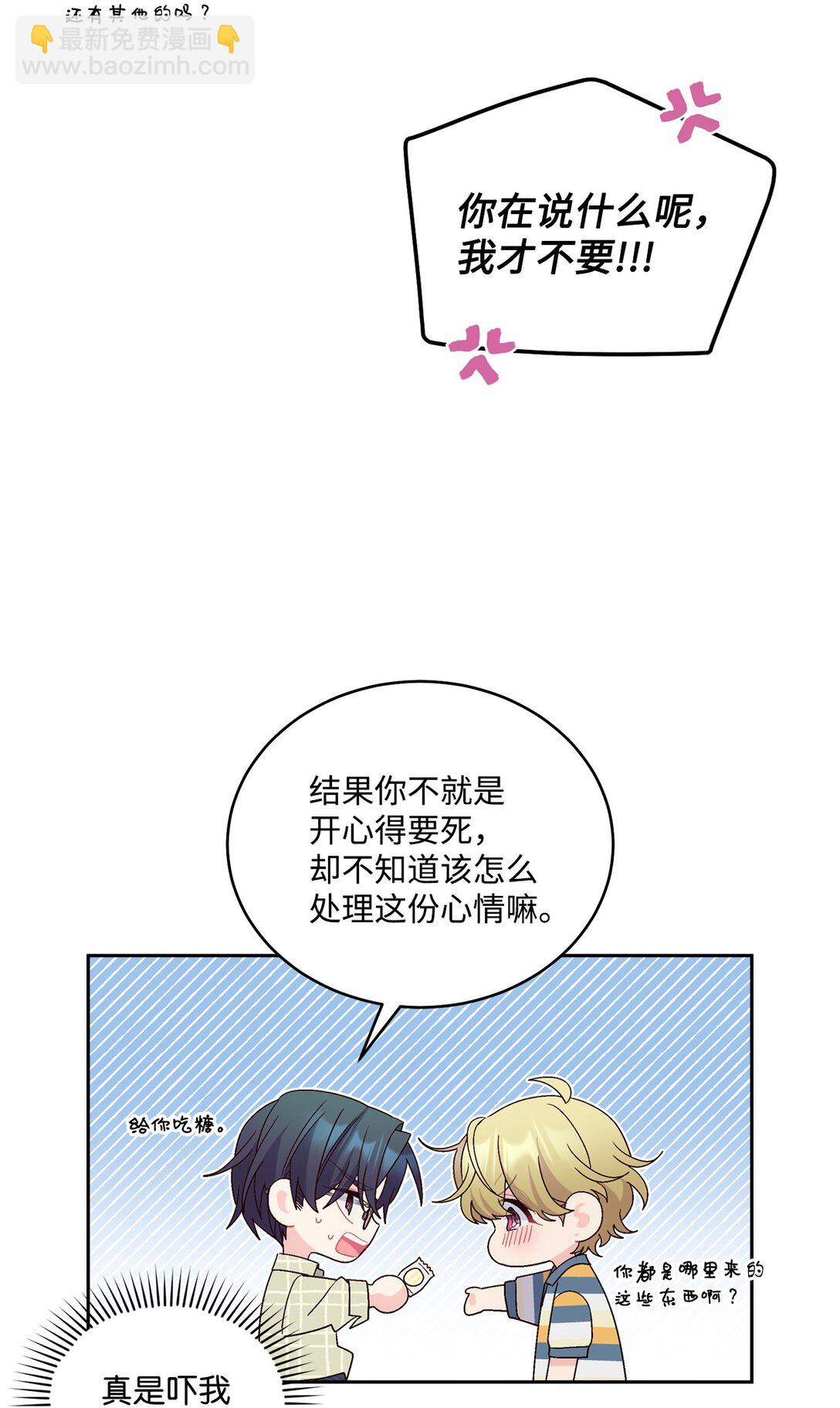 77 我想成为像你一样的人(1/2)-第78话