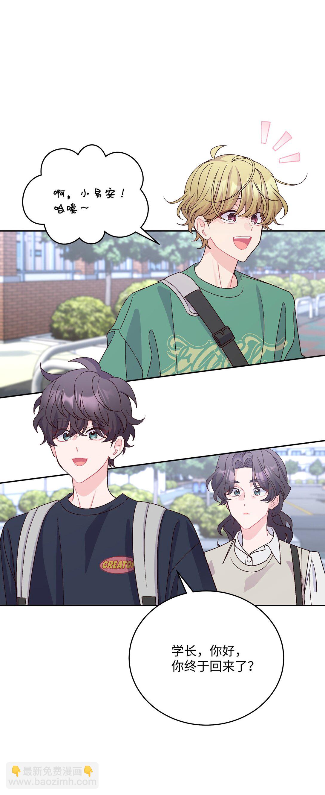 79 你怎么可以偷袭！(1/2)-第80话