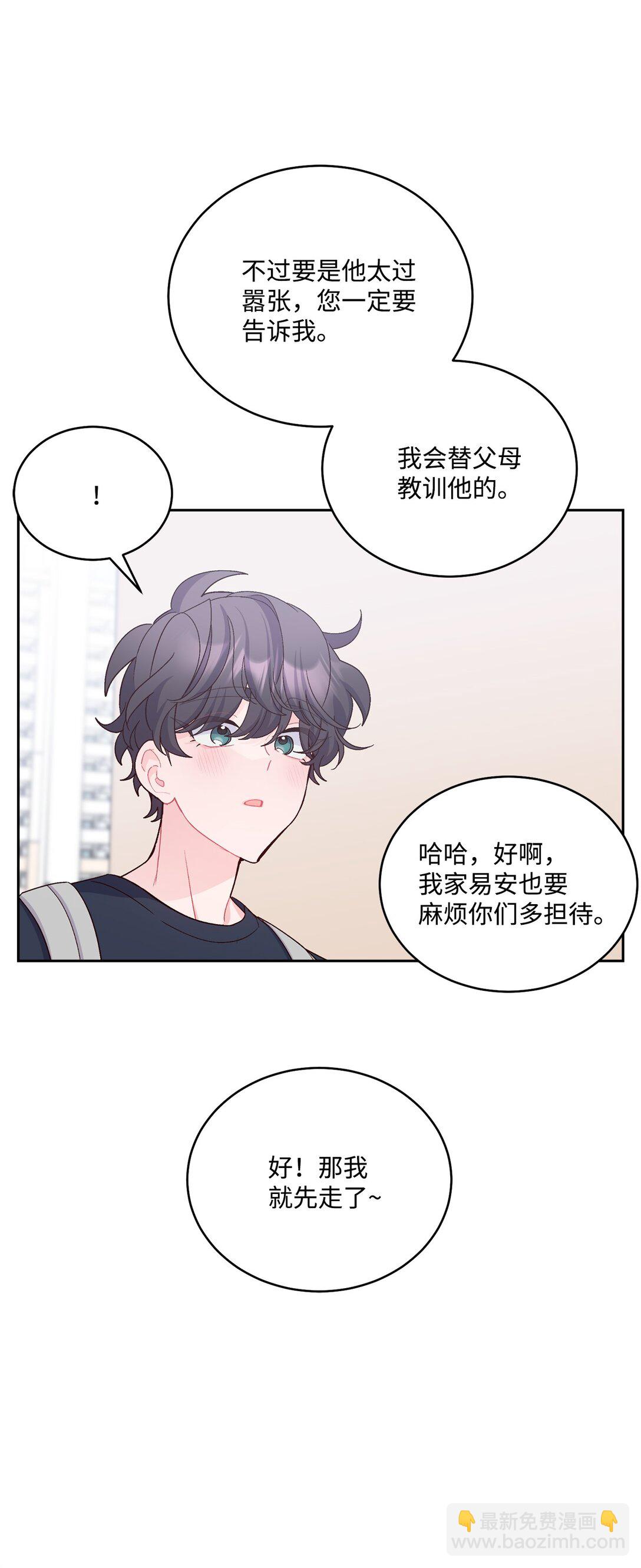79 你怎么可以偷袭！(1/2)-第80话